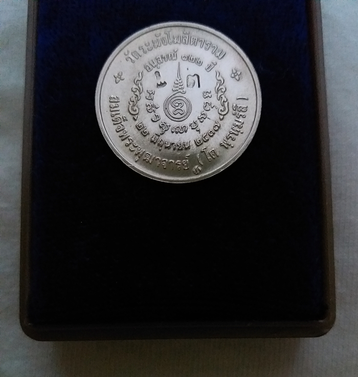 สินค้าหมดค่ะ เหรียญอนุสรณ์122ปี สมเด็จพระพุฒาจารย์(โต) เนื้อเงินพิมพ์เล็ก วัดระฆังโฆสิตาราม วันที่ 22 มิถุนายน 2537 พร้อมกล่องเดิมค่ะ