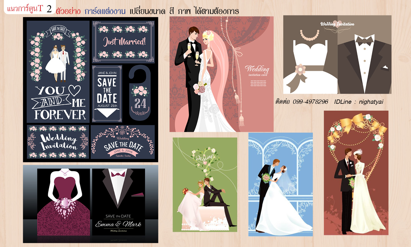 NEW แบบการ์ดเชิญ สติ๊กเกอร์ แต่งงาน , งานบวช