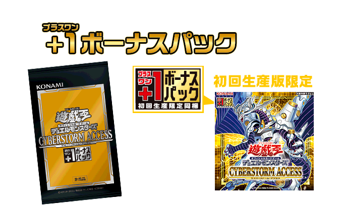 Yu-Gi-Oh! OCG Duel Monsters CYBERSTORM ACCESS (1กล่อง 30ซอง) +ซองโปรในกลอ่ง 1 ซอง