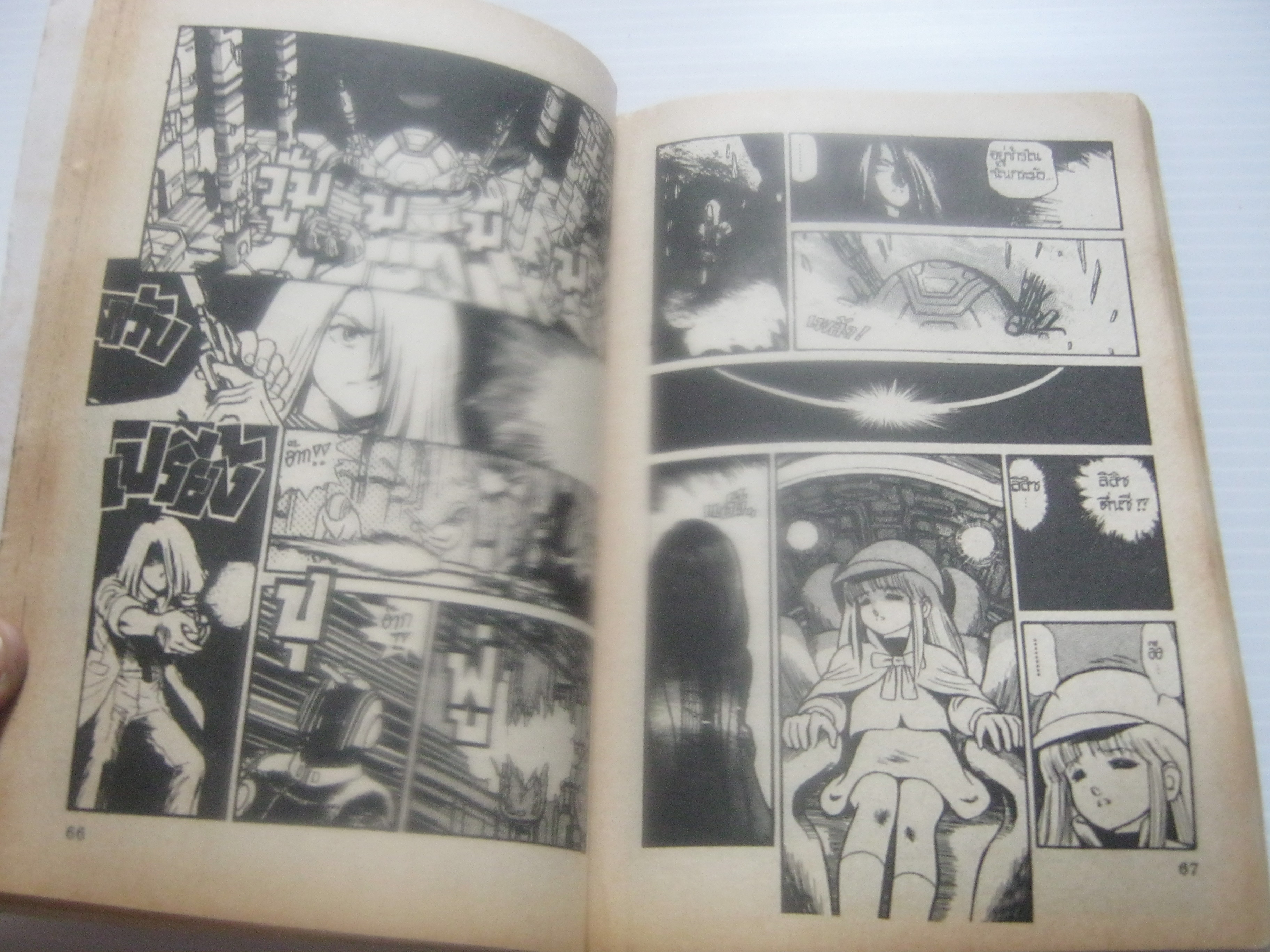 MIDNIGHT FILE เล่มเดียวจบ