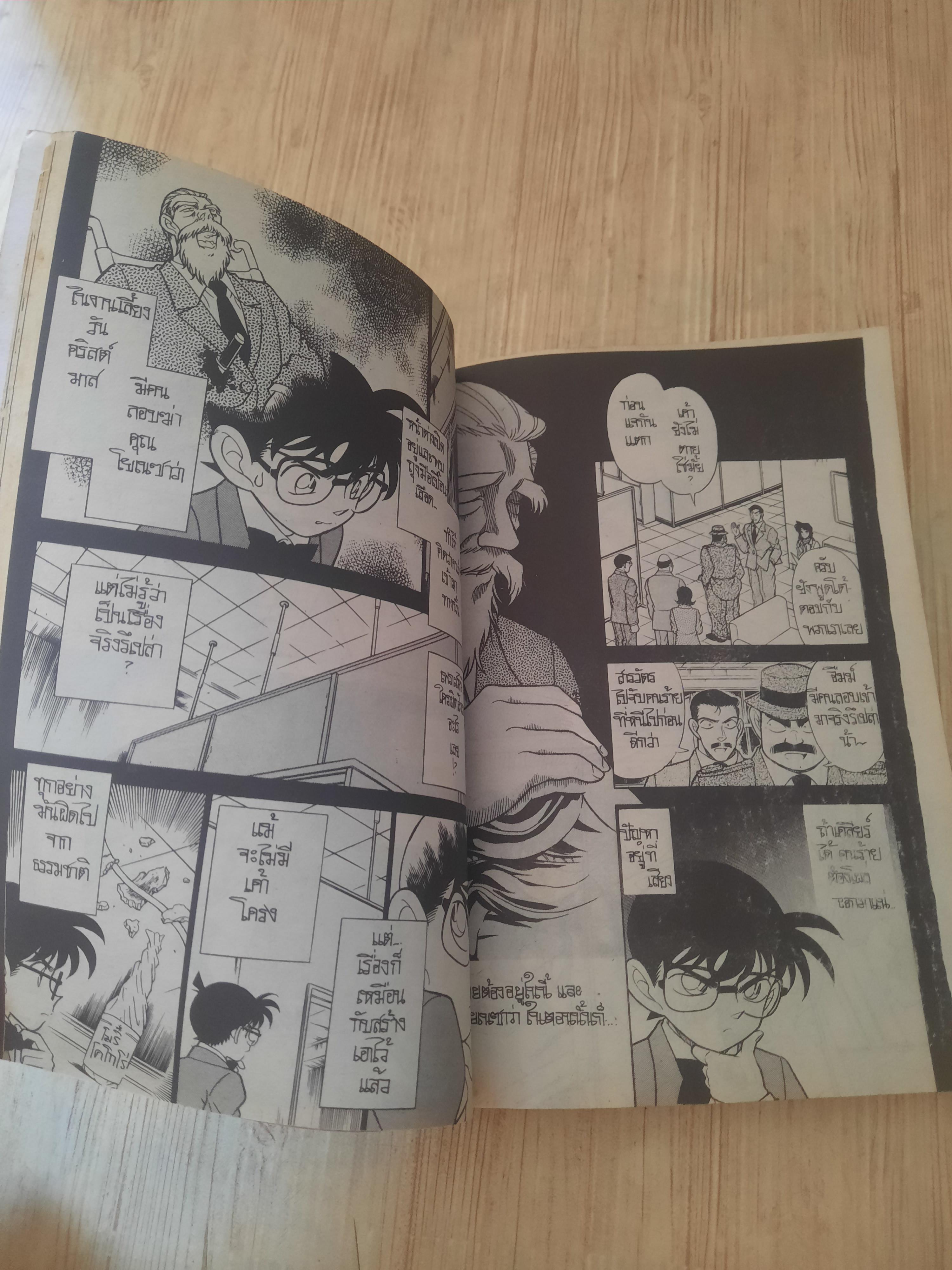 โคนันนักสืบร่างจิ๋ว ฉบับรวมตอนพิเศษ 4 จบในฉบับ