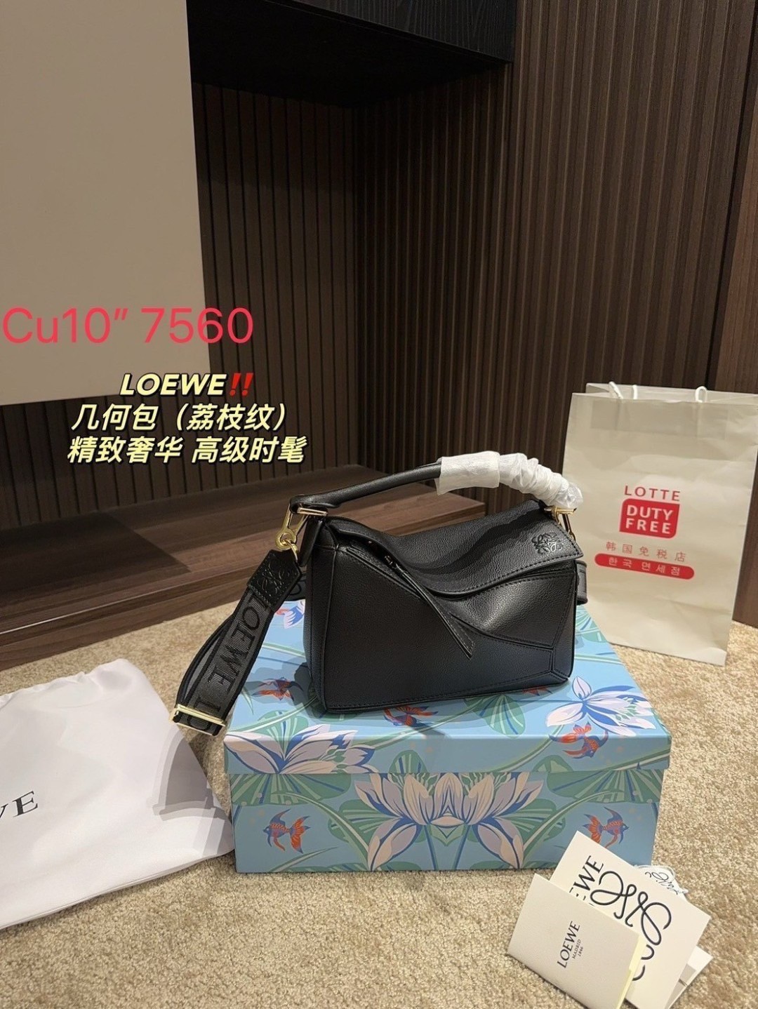 LOEWE Puzzle Bag With Jacquard Strap กระเป๋าสะพายแบรนด์หรู ทรงคล้ายลูกลักบี้ มาพร้อมสายยาวผ้าแจ็คการ์ด สวยงามมากค่ะ