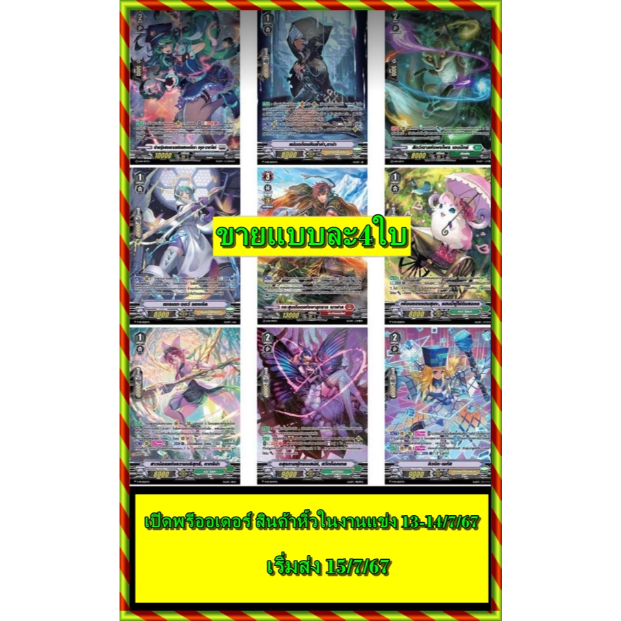 Myturn ใหม่ประจำเดือน 7 เริ่มส่ง 16-17/7/67 ขายแยกเซ็ท แบบละ4ใบ ของมีจำนวนจำกัด