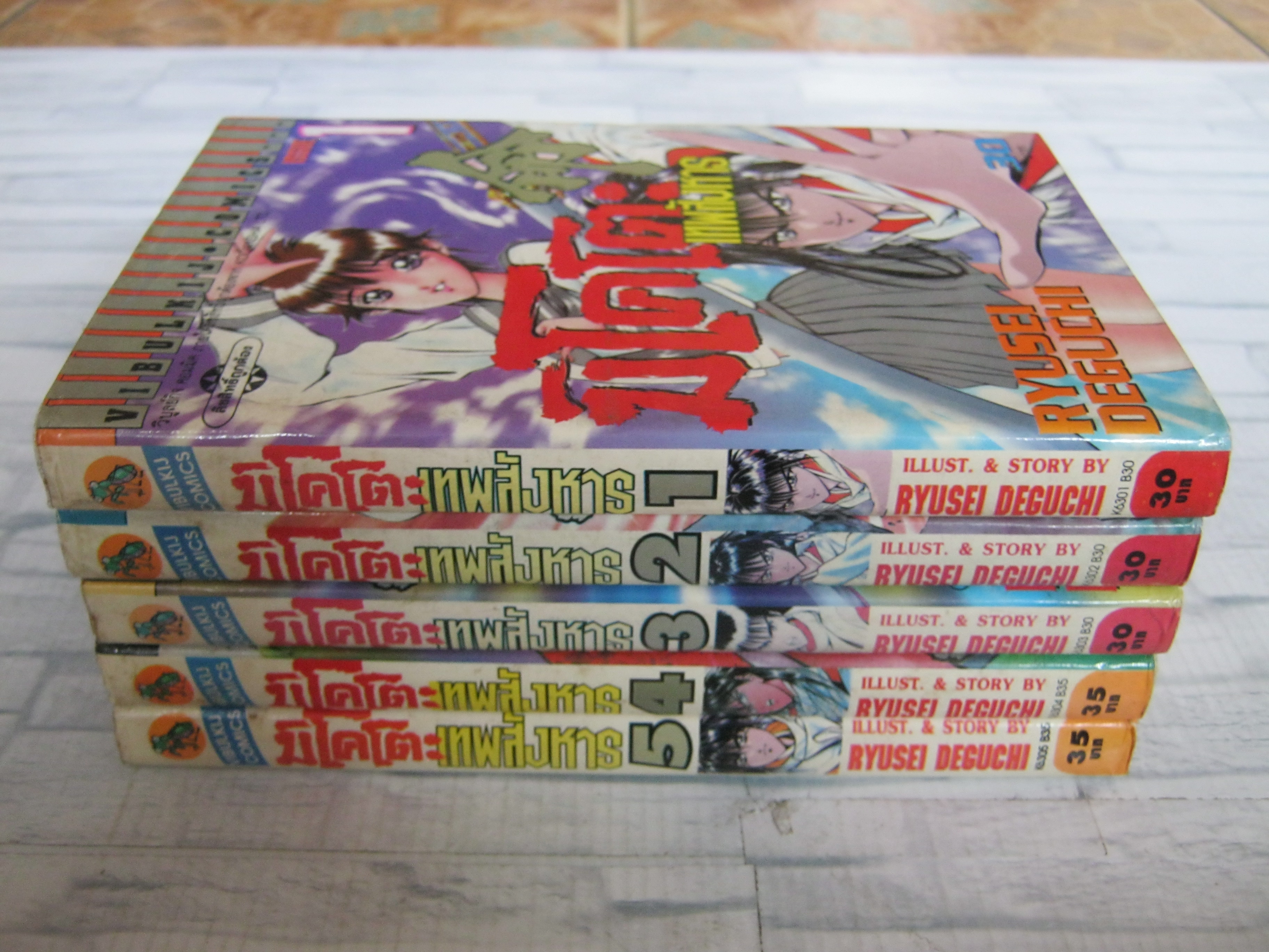 มิโคโตะเทพสังหาร ครบชุด 5 เล่มจบ Ryusei Deguchi เขียน