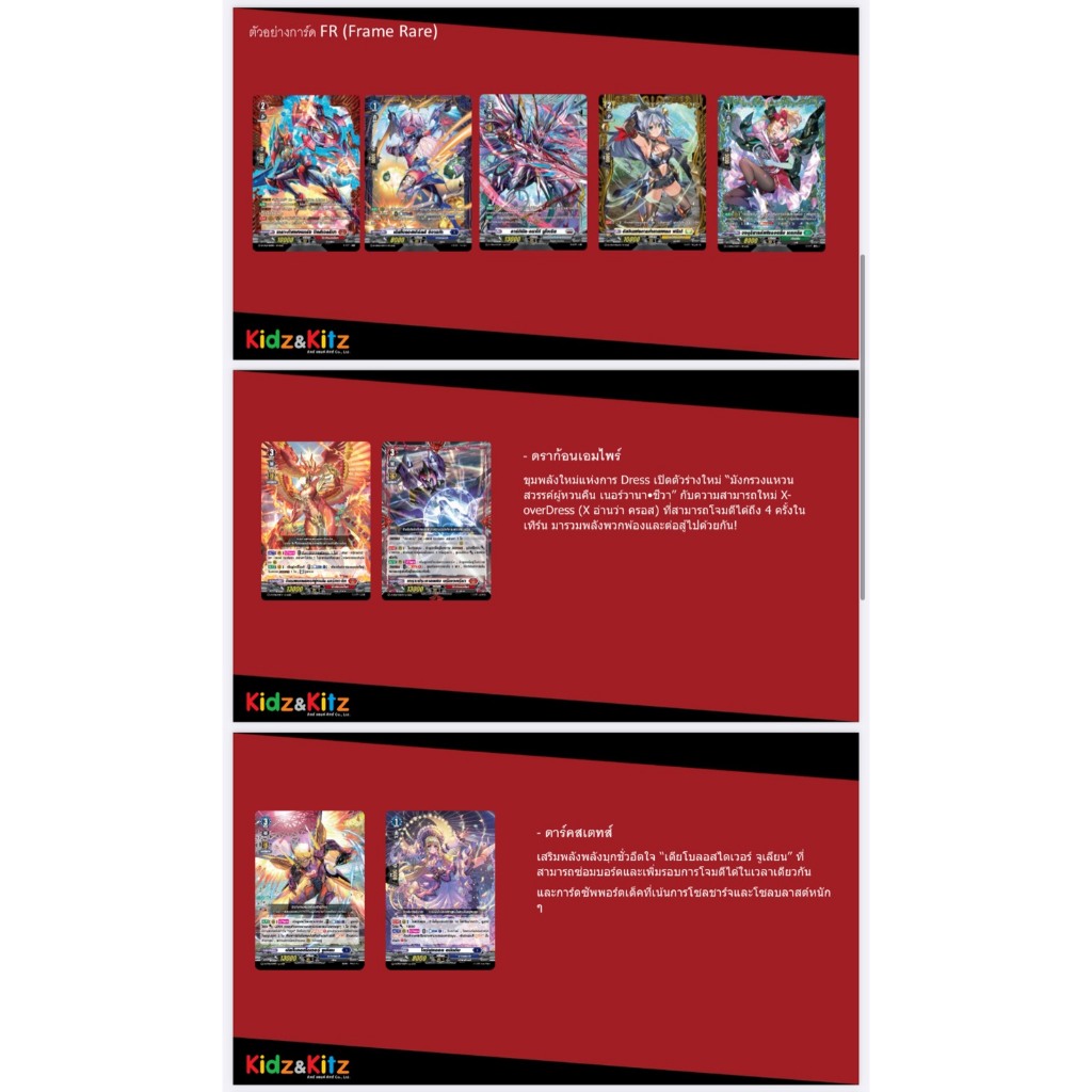 พร้อมส่ง แวนการ์ดไทย Overdress Collection Pack Vol.6 (VGT-D-CP06) 1 กล่อง