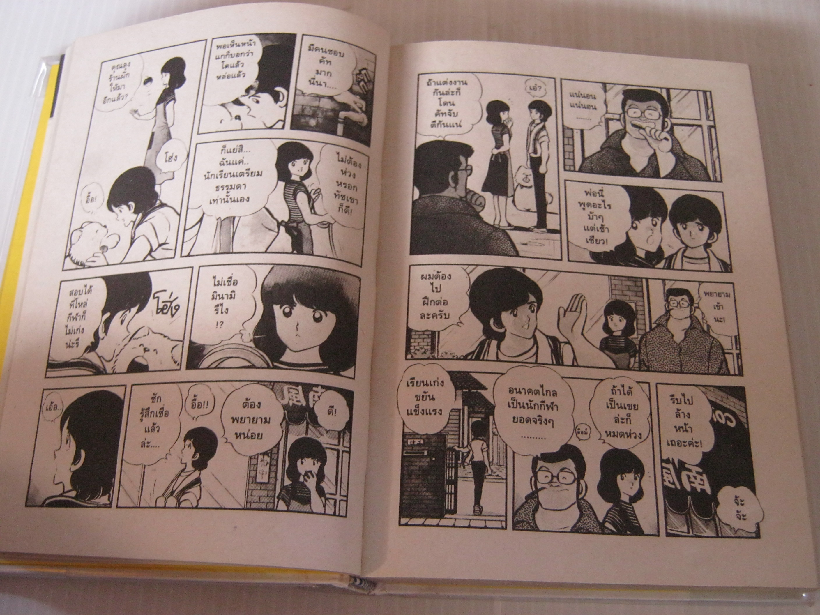 TOUCH ทัช เล่ม 1 อาดาจิ มิซึรุ เขียน (ปกแข็ง)