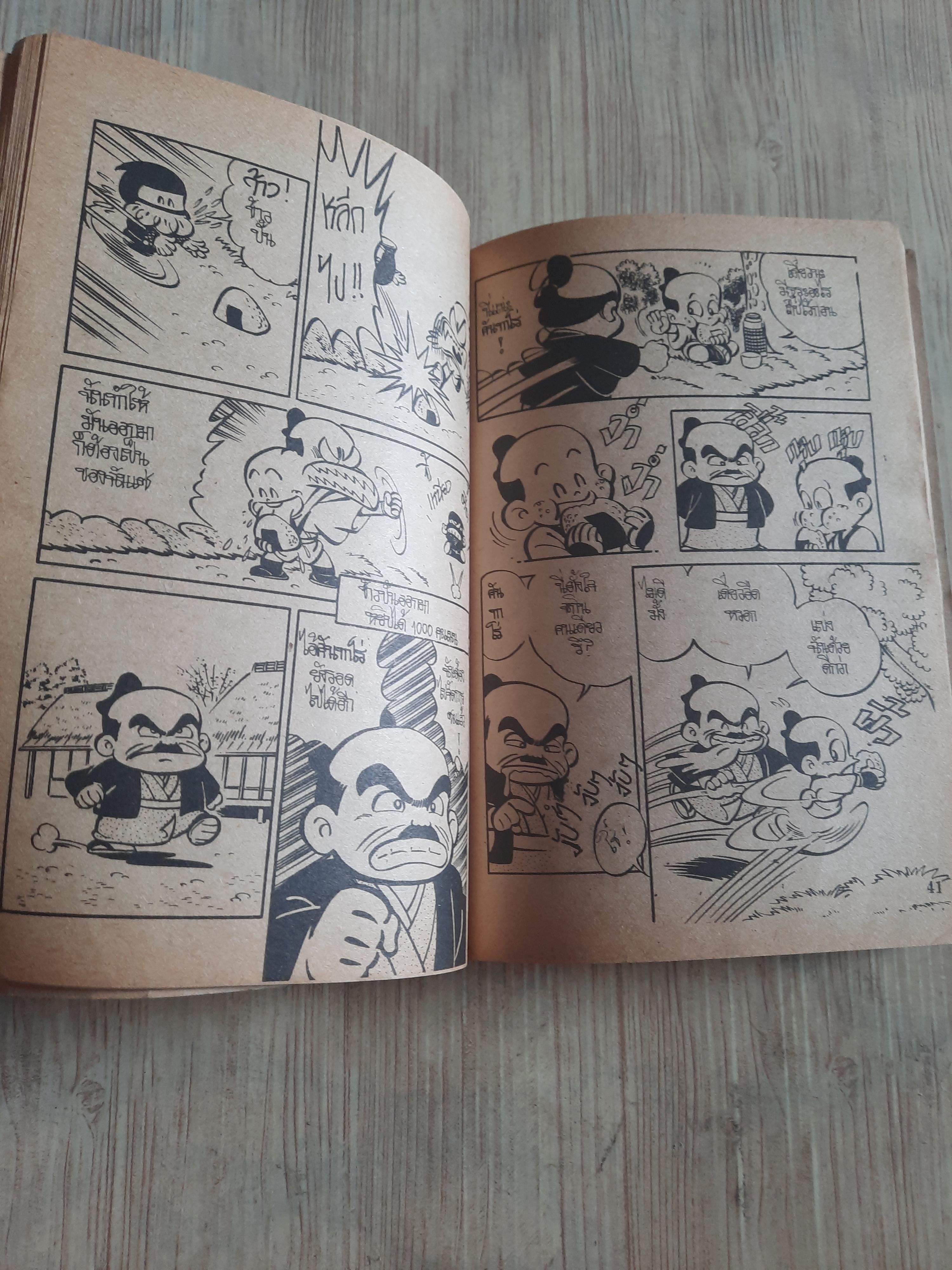 GAME TECHNIC COMIC 53 ADVENTURE***สินค้าหมด***