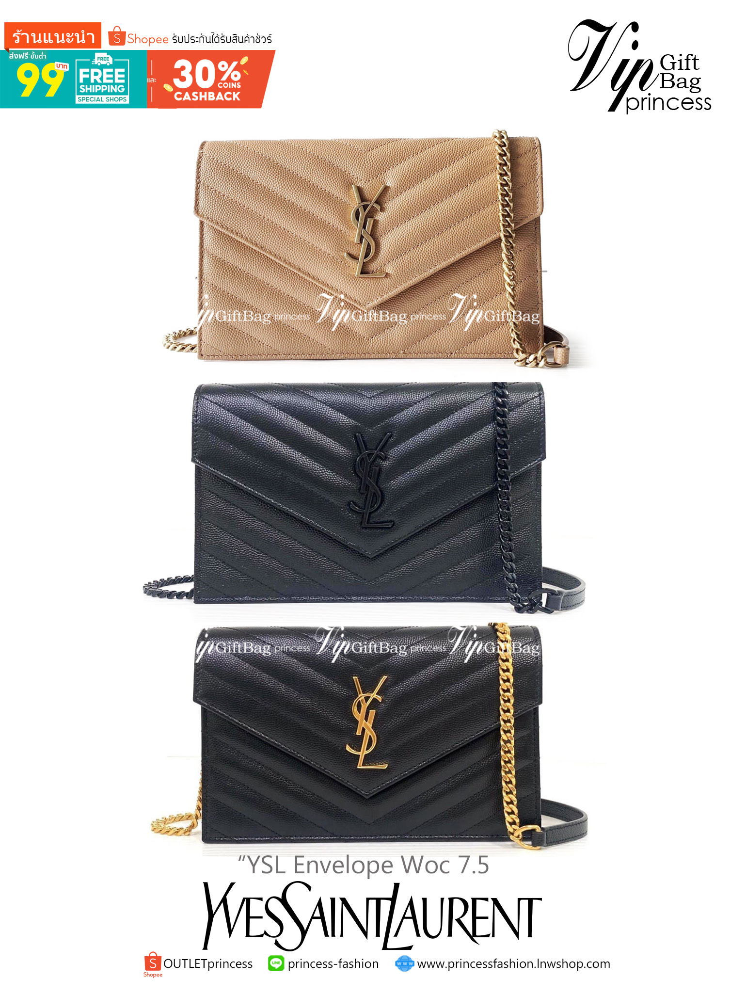 VIP 】หนังแท้ YSL Saint Laurent Envelope WOC 7.5” กระเป๋าเงิน wallet on chain ที่มาพร้อมสายสะพายแบบโซ่ ขนาด 7.5” หนังวัวติดโลโก้ YSL มีทั้งอะไหล่เงิน ทอง และดำ ด้านในมีช่องซิป และช่องใส่การ์ด 6 ช่อง เรียบหรู คลาสสิคมากๆ เลยค่ะ