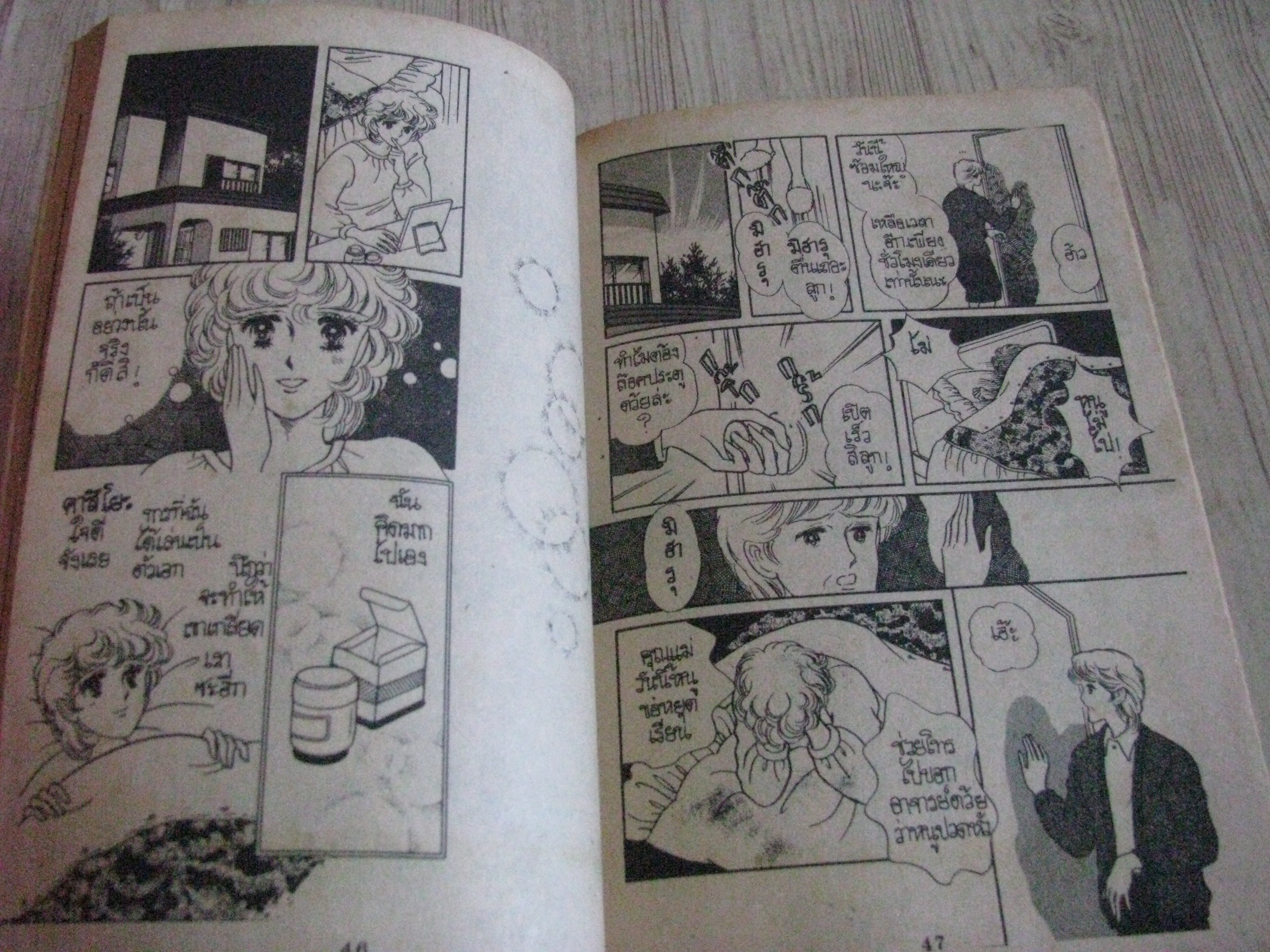 เพลิงวิญญาณ เล่มเดียวจบ คิคุงาวะ จิคาโกะ เขียน