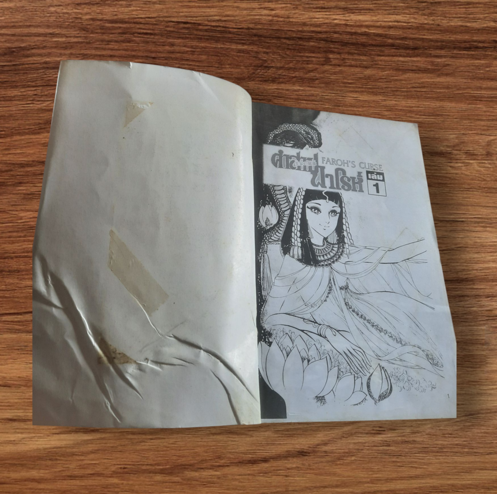 คําสาปฟาโรห์ ชุด เล่ม 1,2,6,7,8,10