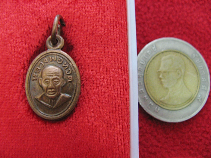 เหรียญหลวงพ่อทวดหลัง อ.ไพโรจน์ รุ่น"บูชาครู" วัดห้วยมงคล พร้อมกล่องเดิมค่ะ