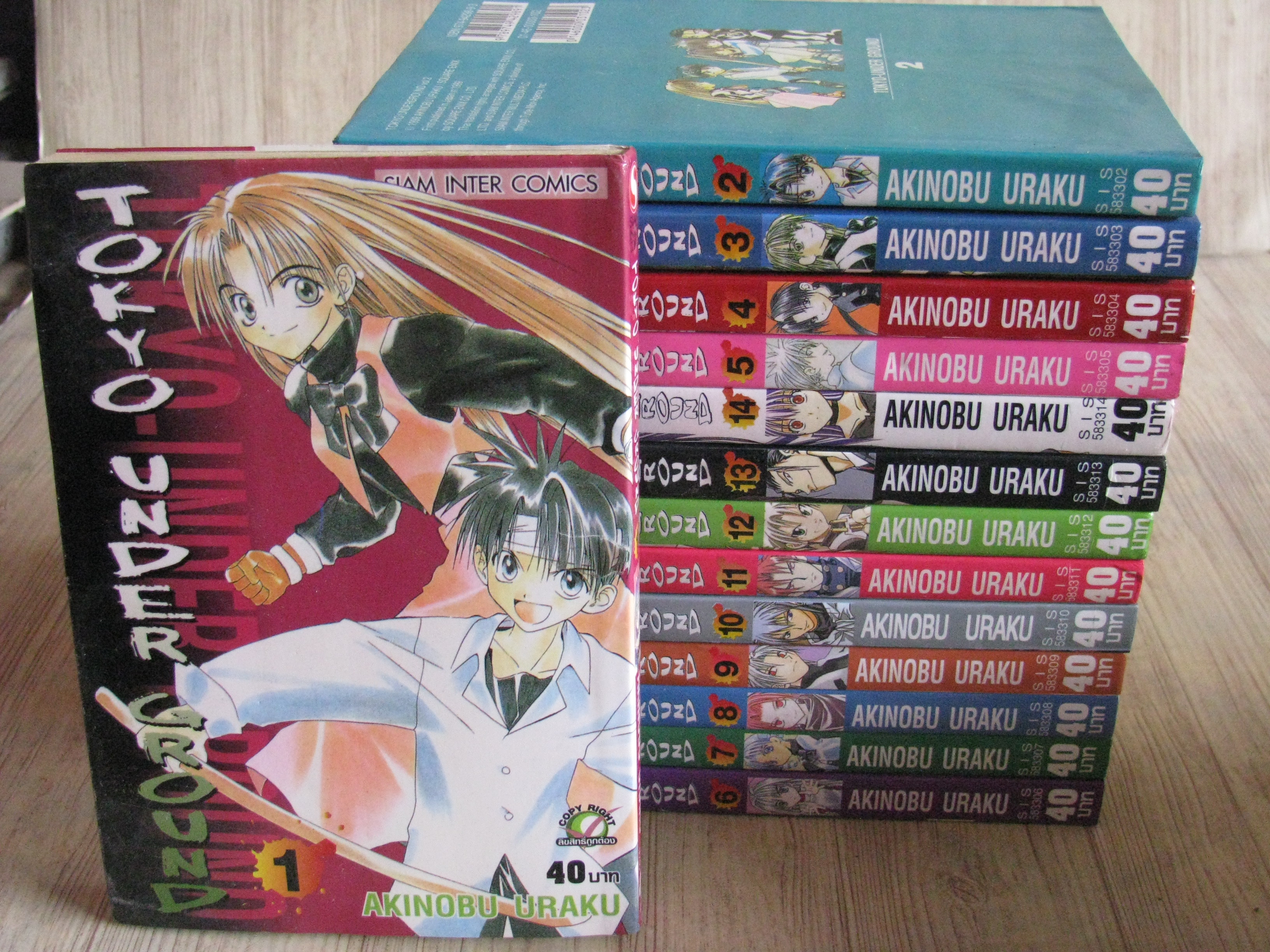 TOKYO UNDER GROUND ครบชุด 14 เล่มจบ Akinobu Uraku เขียน