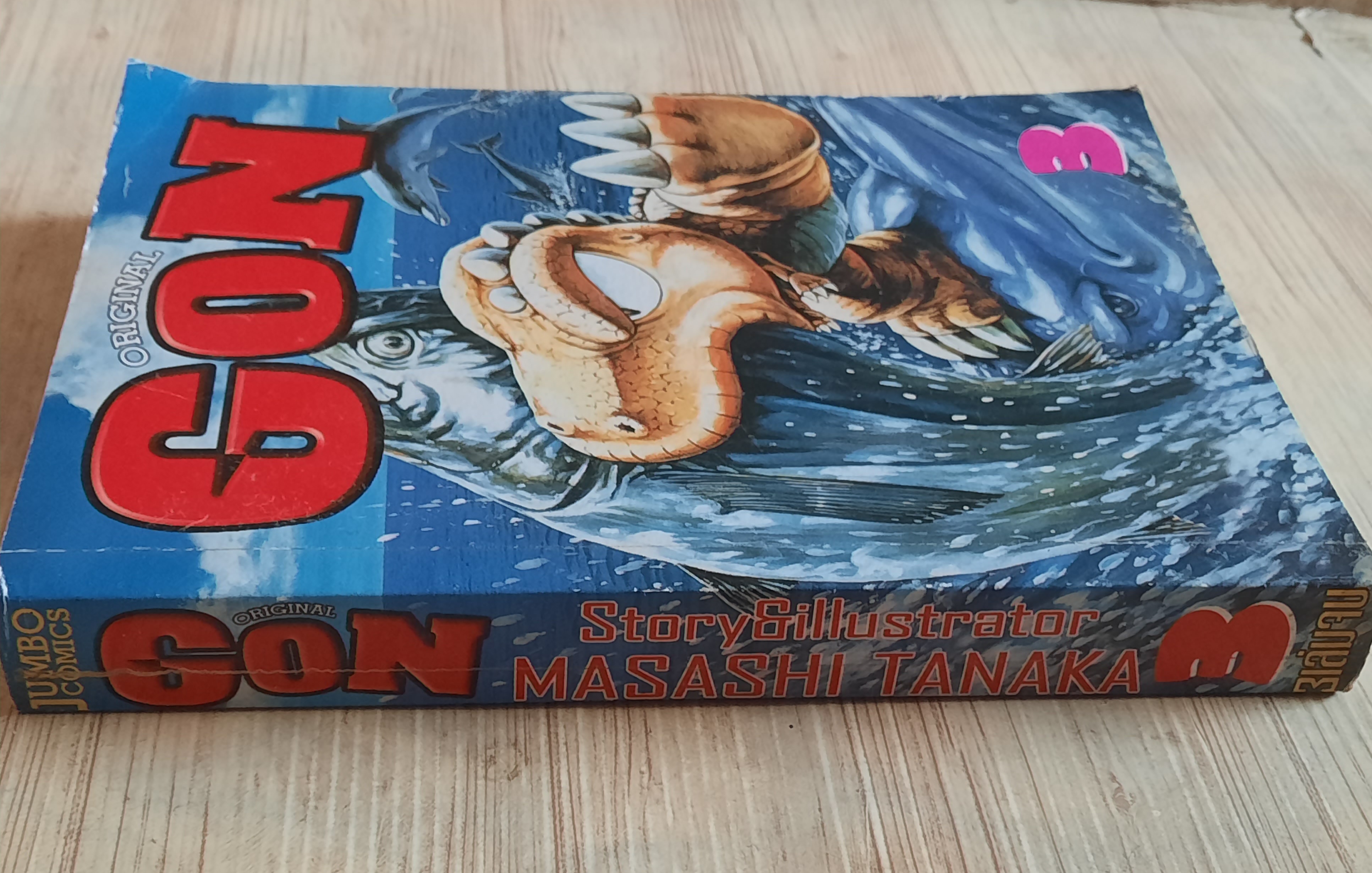 GON ก๊อง เล่ม 3