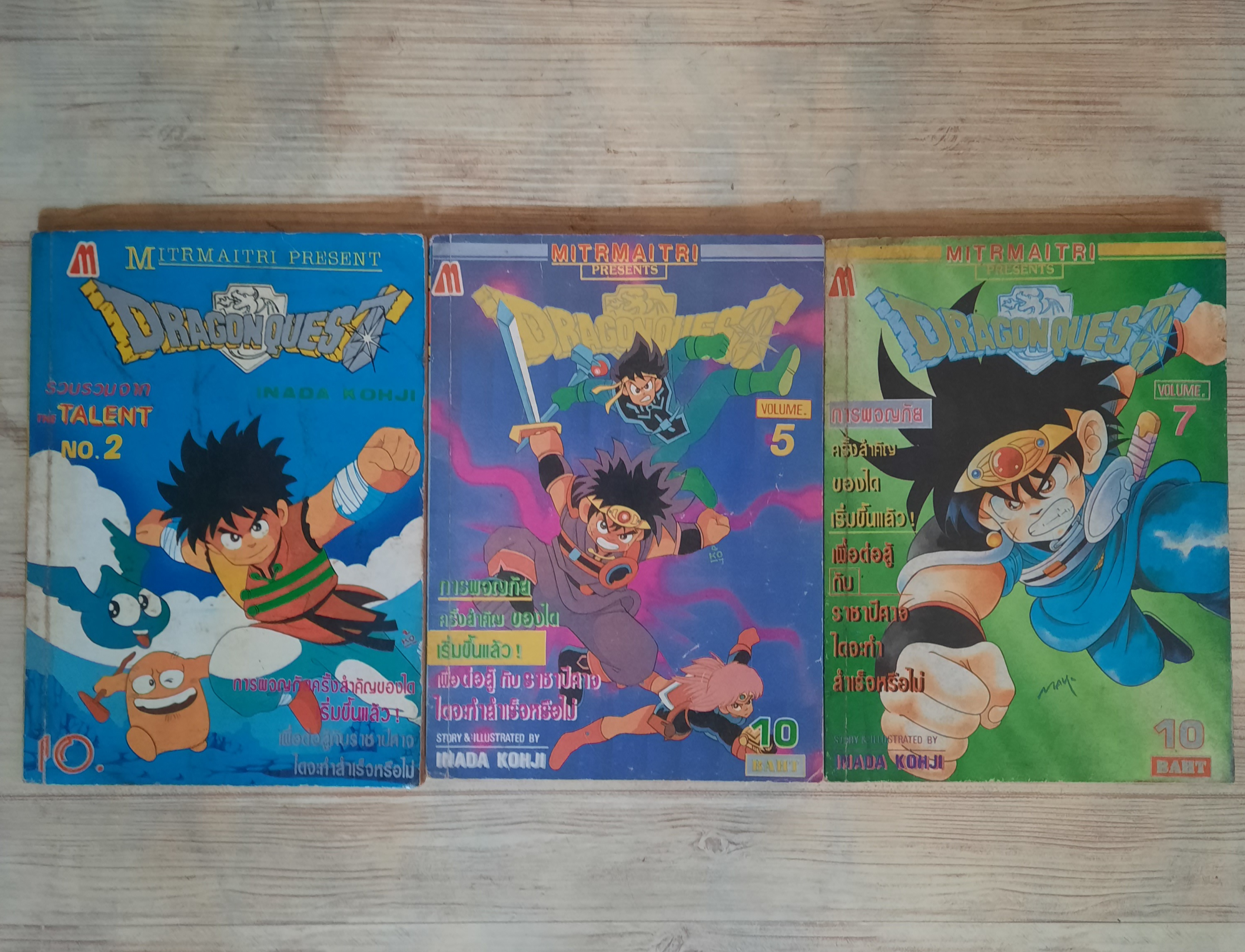 DRAGONQUEST ชุด เล่ม 2,5,7