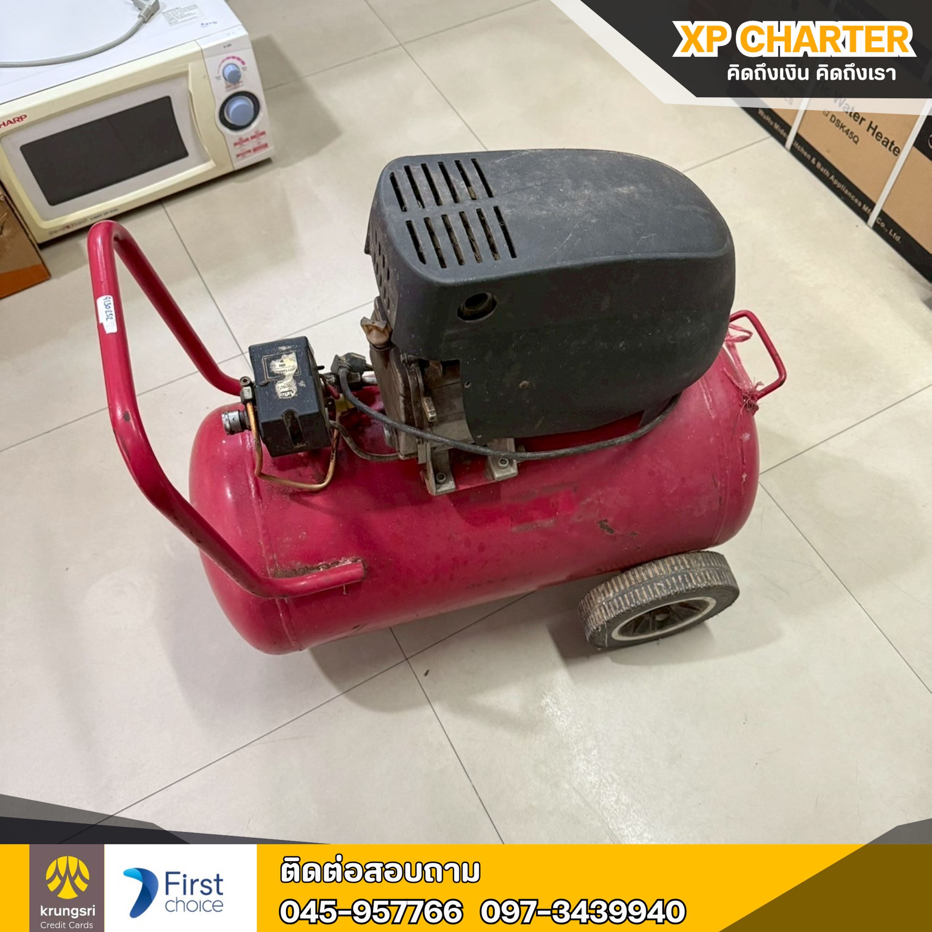 (รหัสสินค้า ร16927 )ปั๊มลมโรตารี่ POLO รุ่น SGBM9033 2 HP ขนาด 50 ลิตร สีแดง **ขายตามสภาพ ไม่มีประกันร้าน**