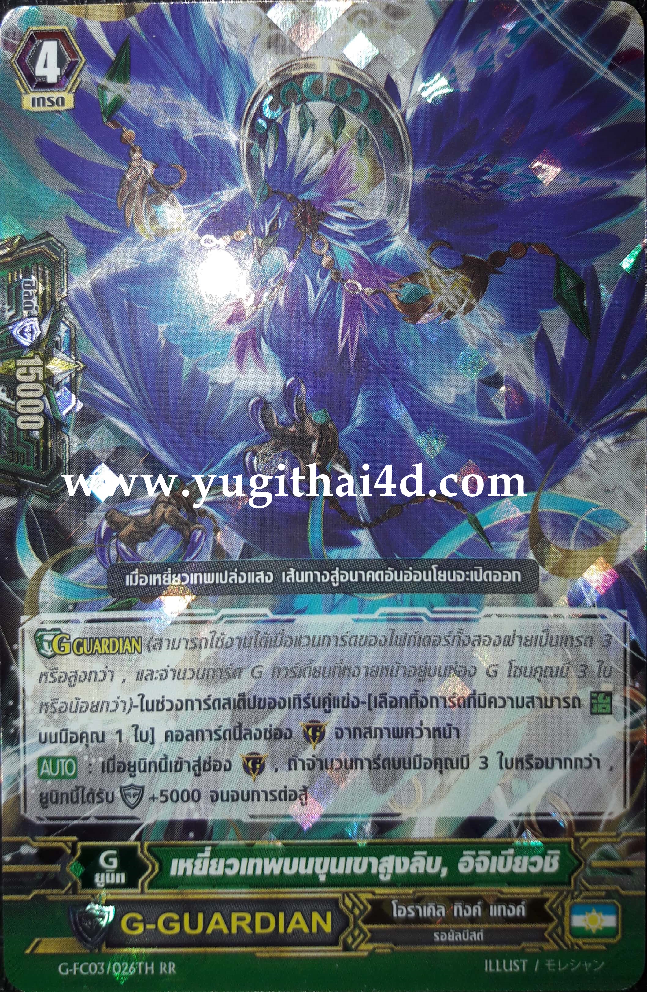 G-FC03-026TH RR เหยี่ยวเทพบนขุนเขาสูงลิบ อิจิเบียวชิ