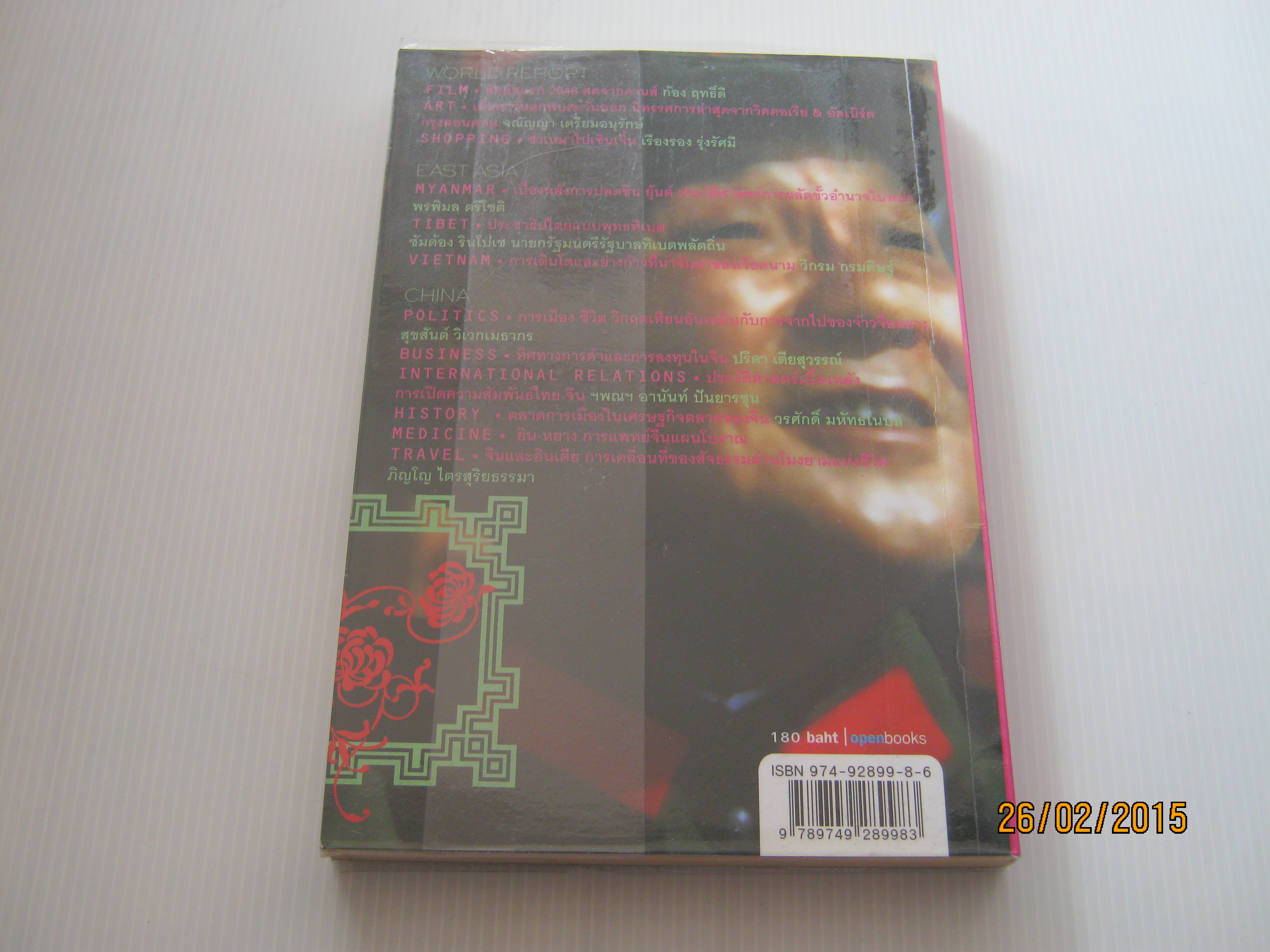 OPEN DRAGON China & East Asia Journal