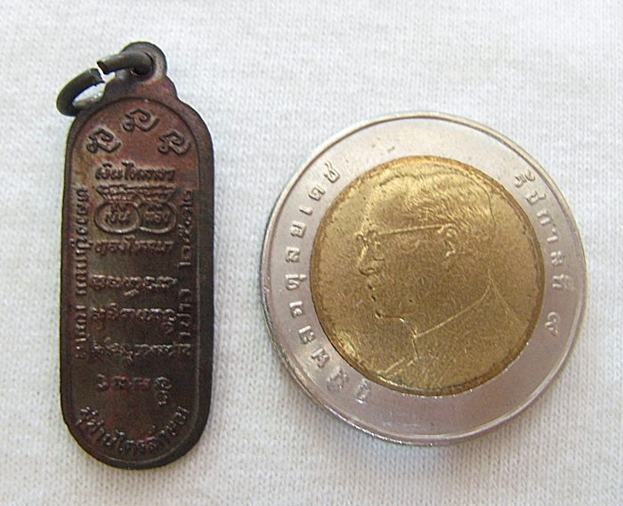 เหรียญยืนหลวงพ่อเกษม เขมโก รุ่นเงินไหลมา ทองไหลมา เนื้อทองแดง ปี 2532ค่ะ