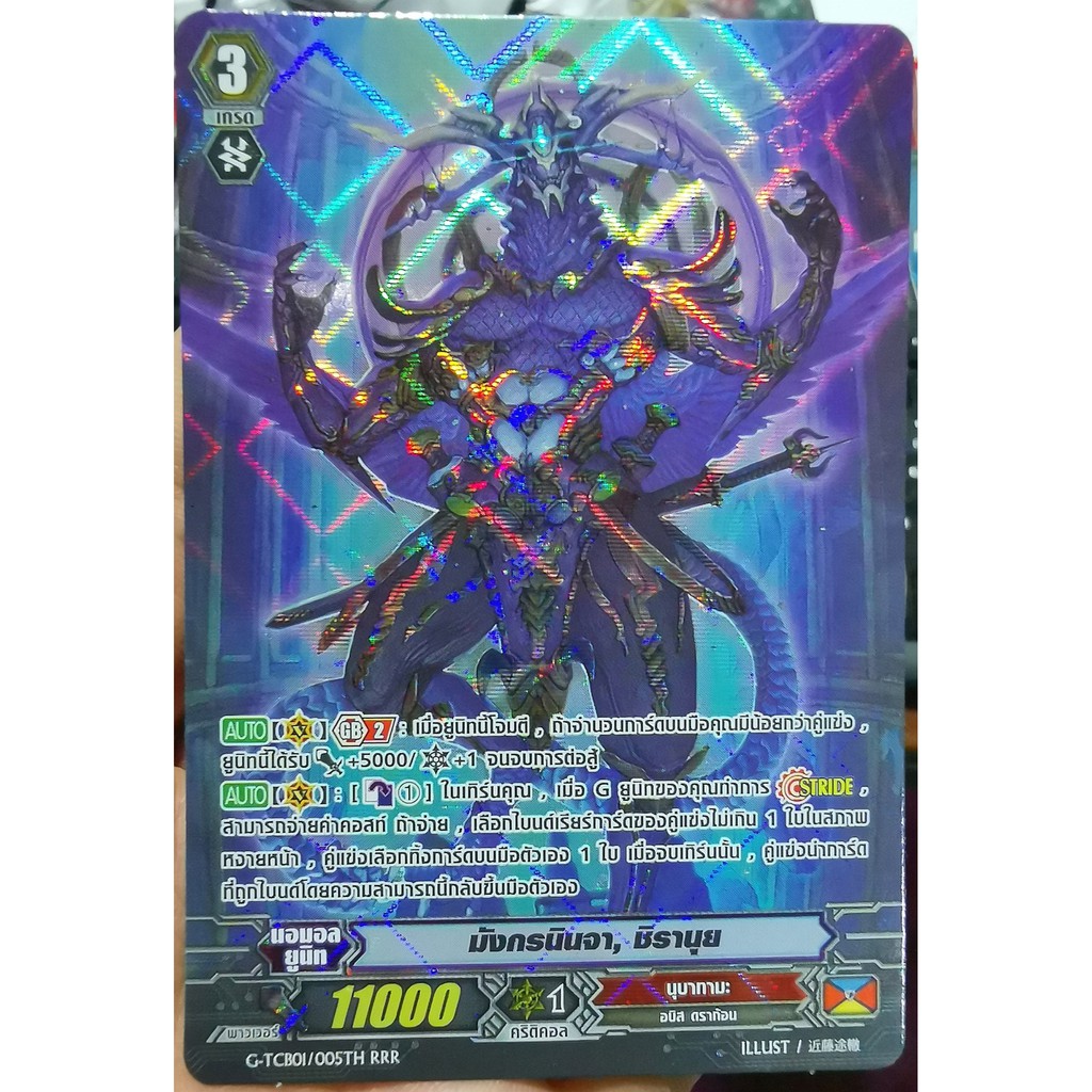 การ์ดแยกใบ แวนการ์ดSP Pack ประจำเดือน มกราคม 2562