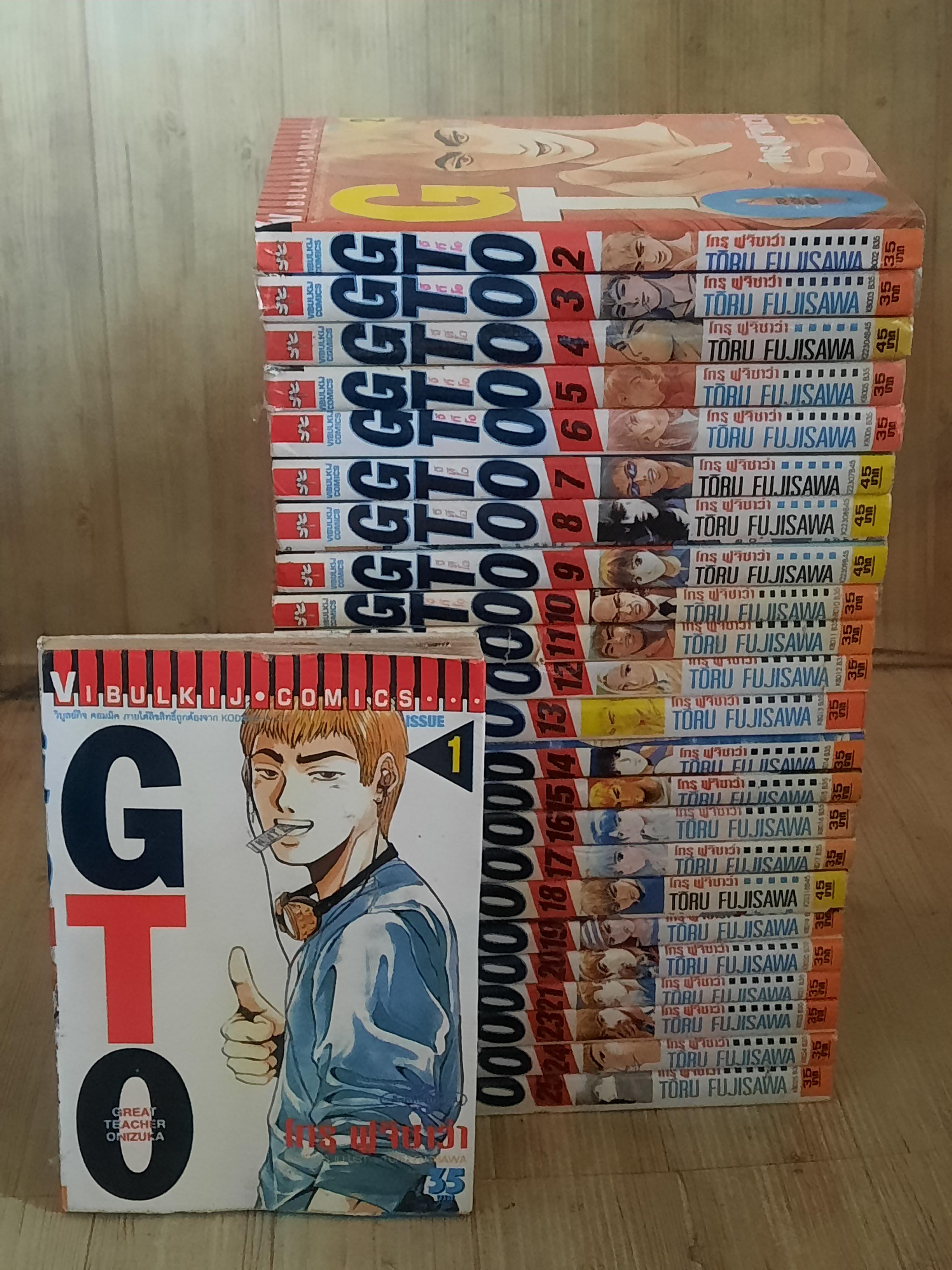 GTO ชุด เล่ม 1-25 (ขาดเล่ม 22) 25 เล่มจบ