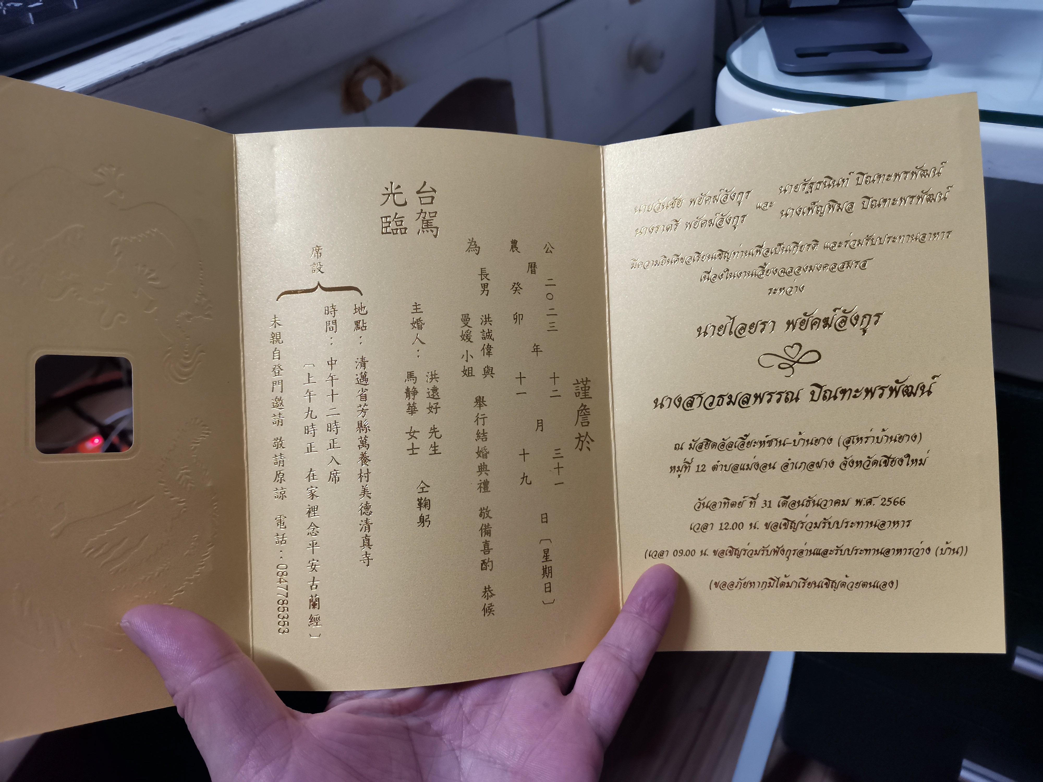 การ์ดแต่งงานจีน(การ์ดแดง-ข้อความทองเค) - 5x7 นิ้ว