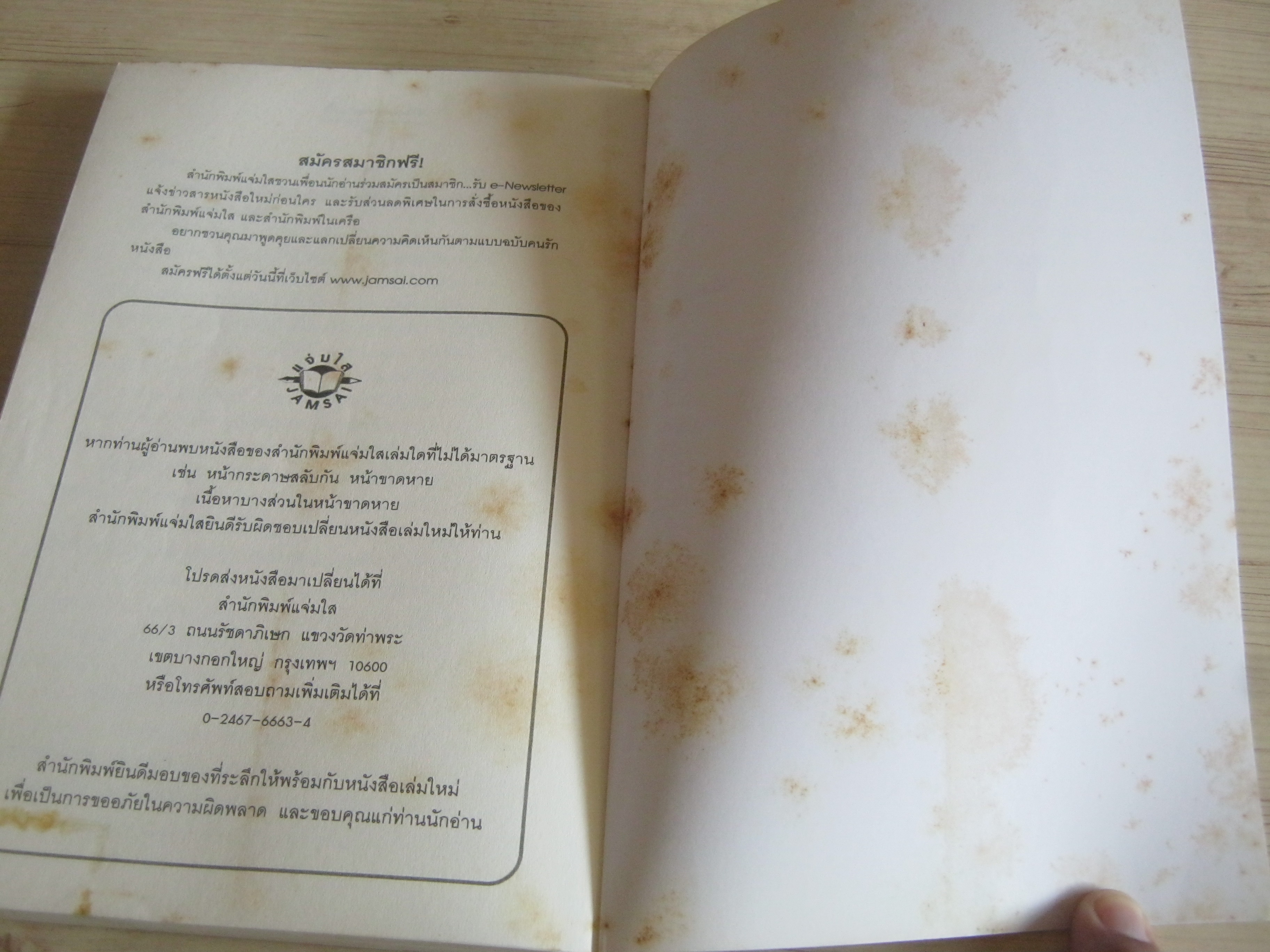 ความจริง และสิ่งที่ทำให้รัก พิมพ์ครั้งที่ 3 ninaM เขียน