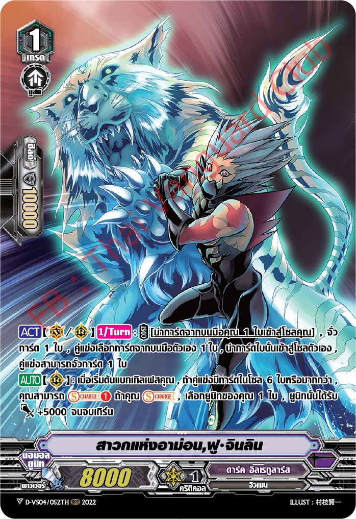 พร้อมส่ง แวนการ์ด Overdress ภาษาไทย MyturnZ (VGT-D-VS04) ดาร์ค อิลเรกูลาร์ส 12 ใบ ฟอยเรืองแสง