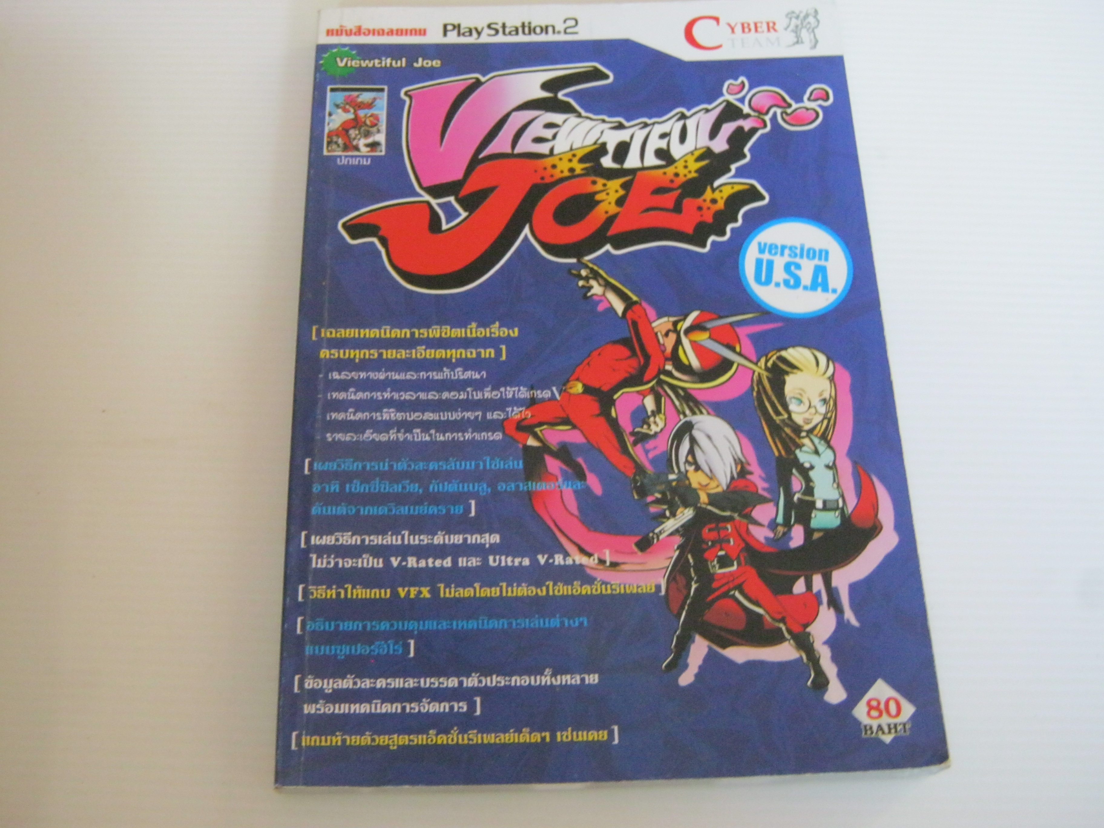 VIEWTIFUL JOE***สินค้าหมด***