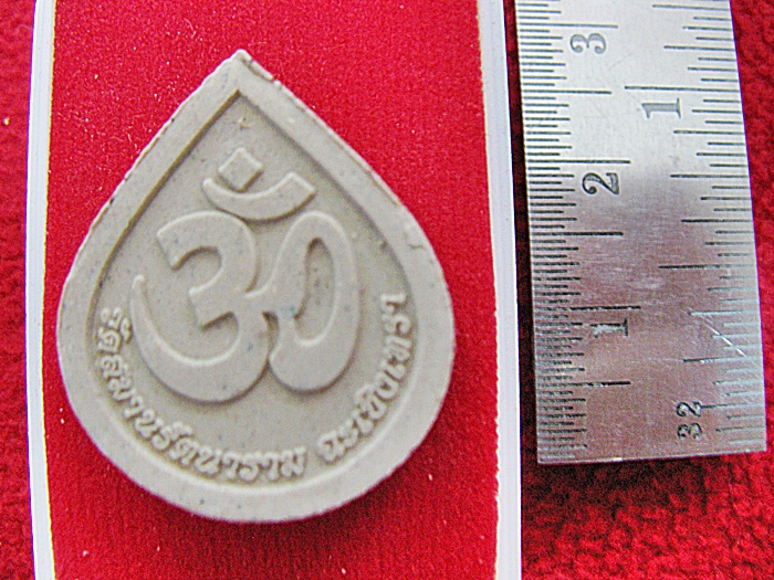 สินค้าหมดค่ะ พระพิฆเนศปางเสวยสุข ของวัดสมานรัตนาราม จ.ฉะเชิงเทรา องค์สีขาว หลังโอม พร้อมกล่องเดิมค่ะ