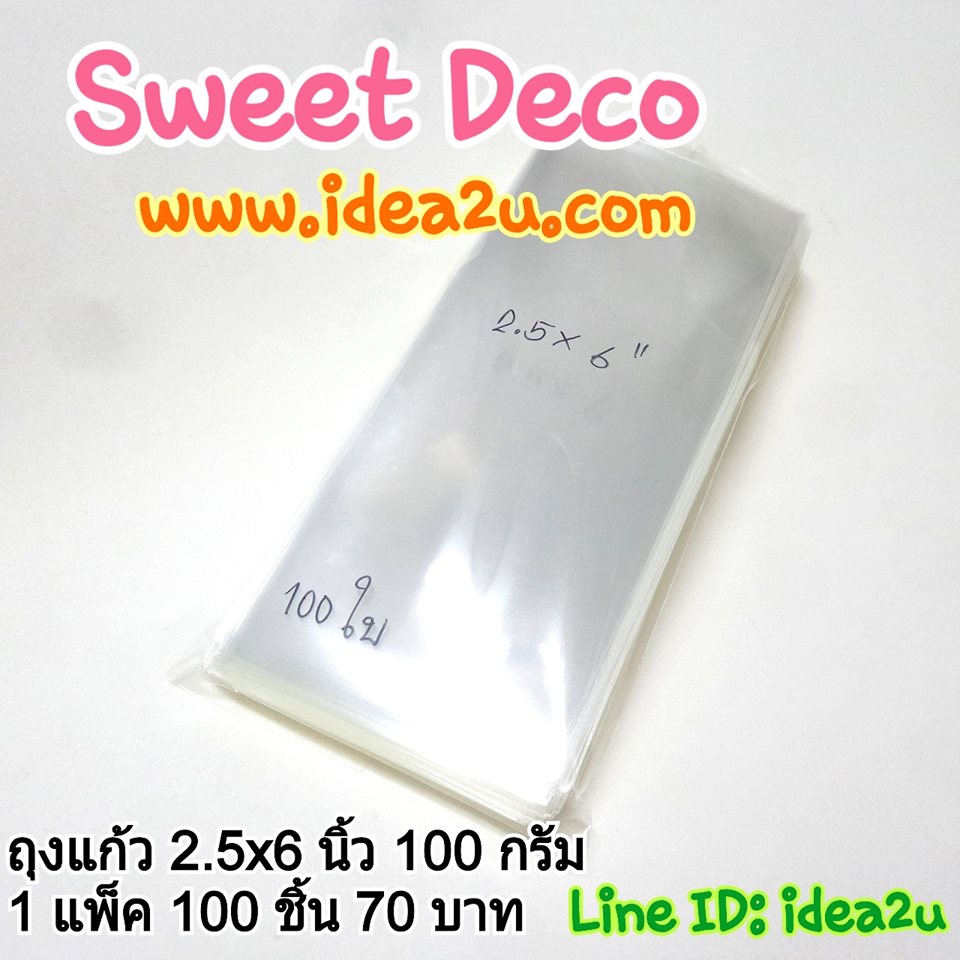 ถุงแก้ว ขนาด 2.5x6นิ้ว 100 กรัม (1 แพ็ค 100 ชิ้น)