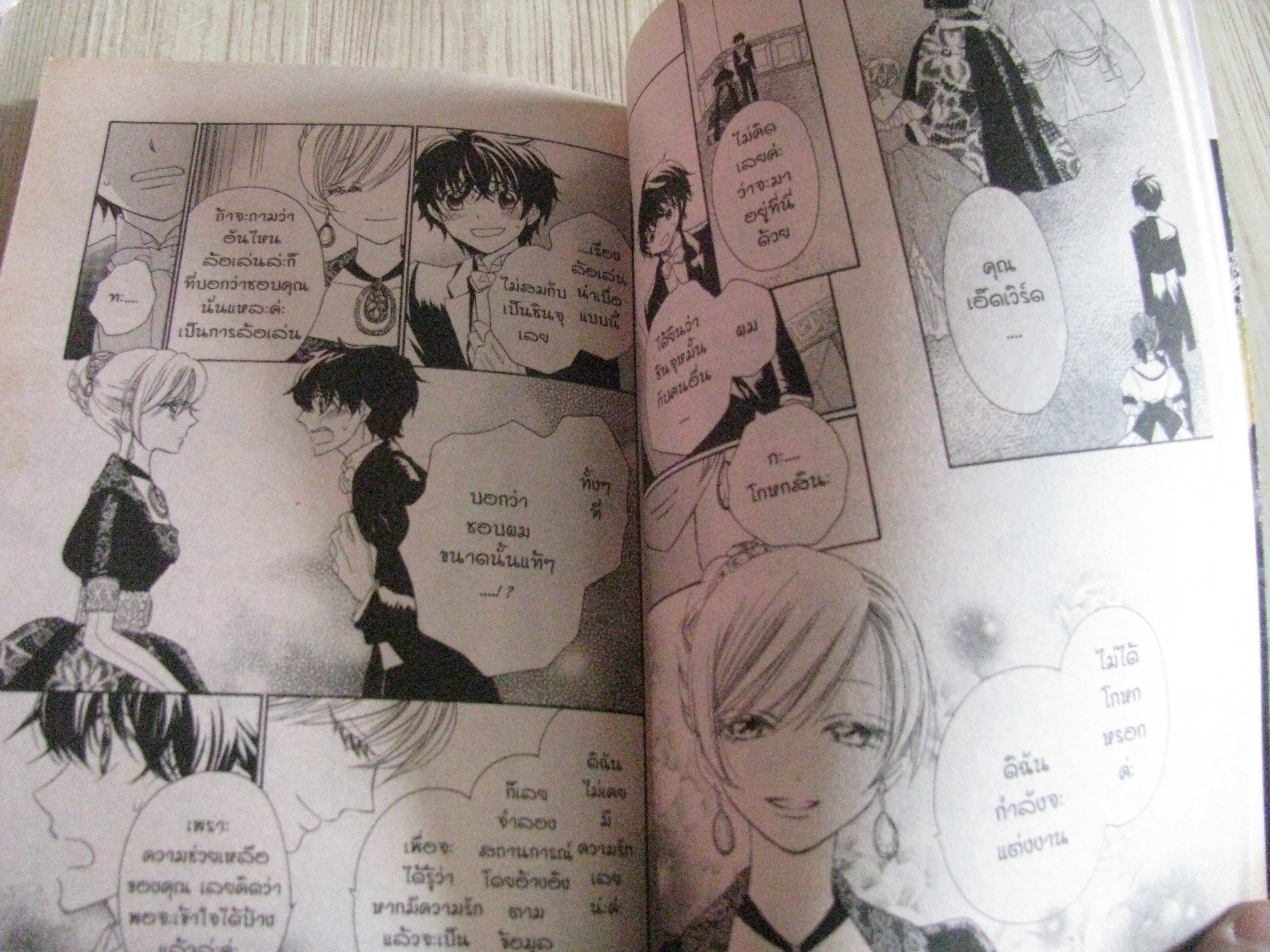 ไข่มุกแห่งรักของตุณชายสุดซื่อ ครบชุด 4 เล่มจบ Ken Saito เขียน