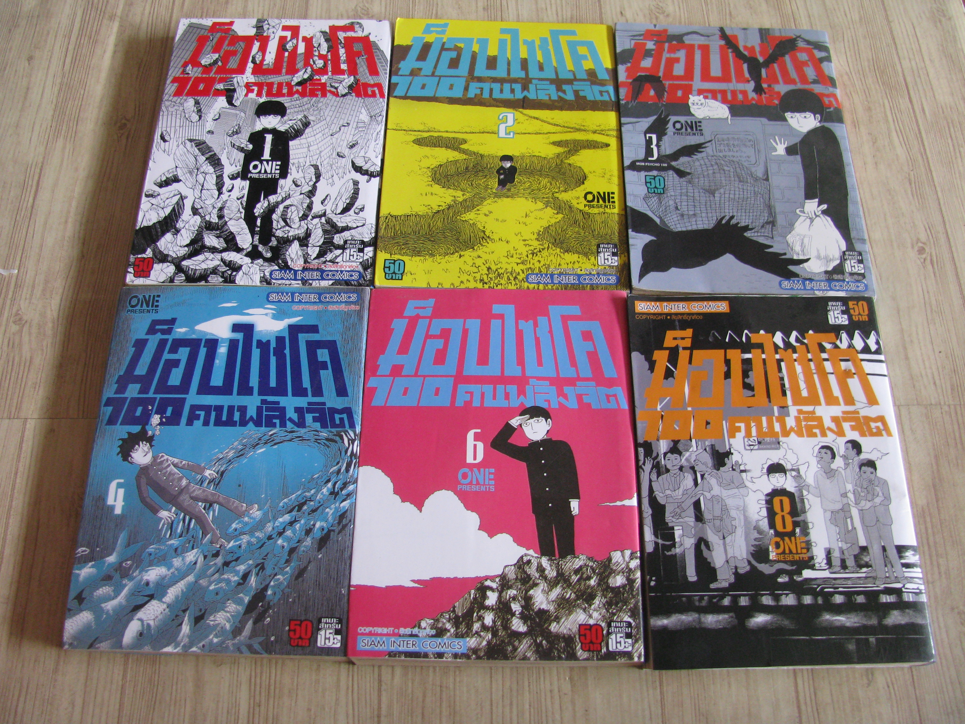 ม็อบไซโค 100 คนพลังจิต ชุด เล่ม 1-8 (ขาดเล่ม 5,7) ONE PRESENTS เขียน***สินค้าหมด***