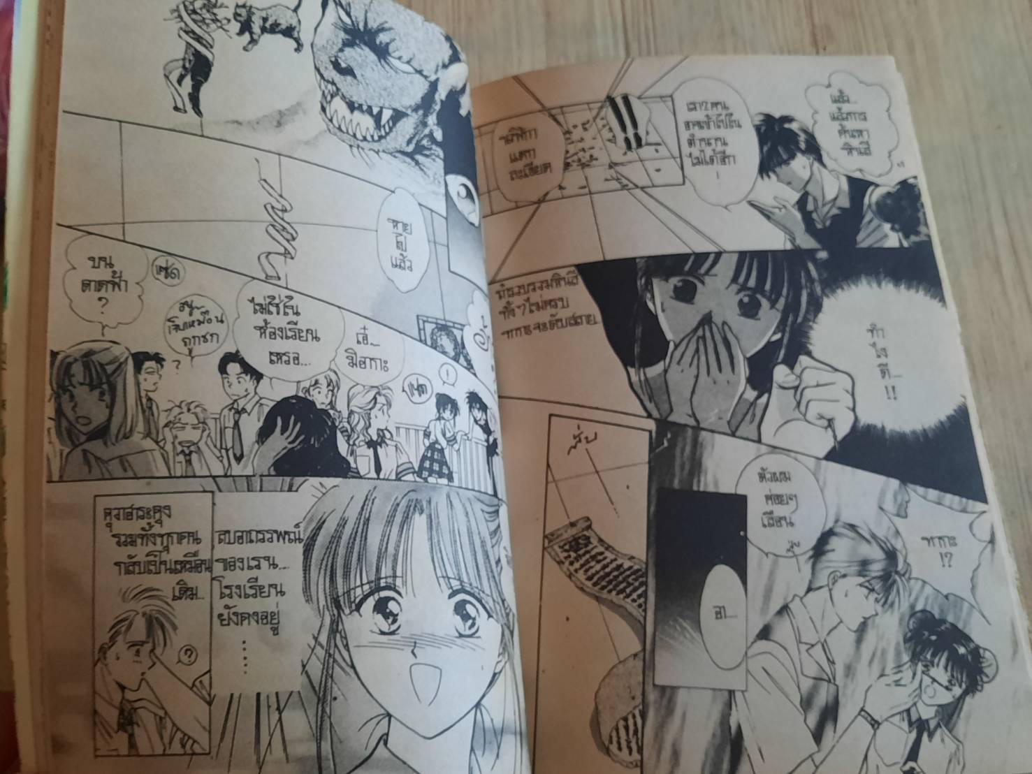 พลิกตํานานมาพบรัก ชุด เล่ม 16,18 (18 เล่มจบ)