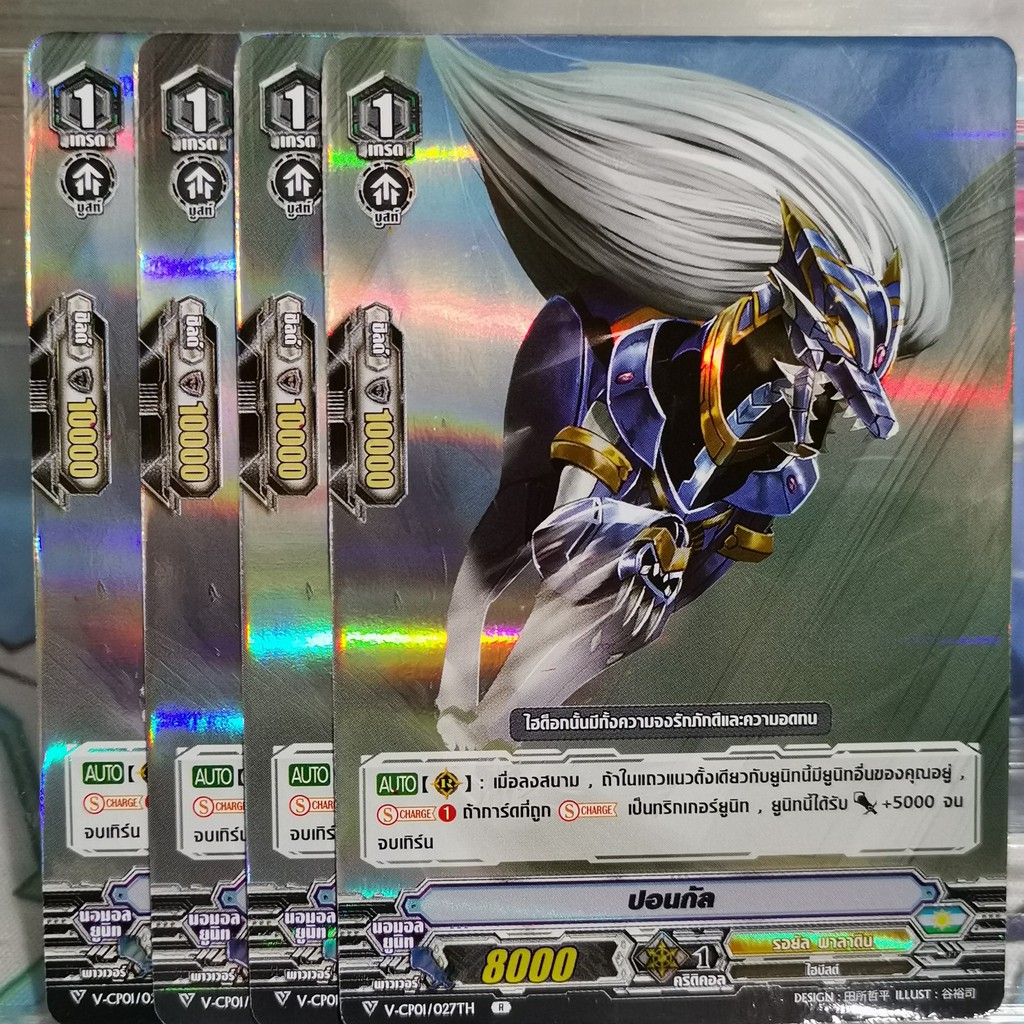 แวนการ์ดV แยกใบรอยัลพาลาดิน VGT-V-CP01