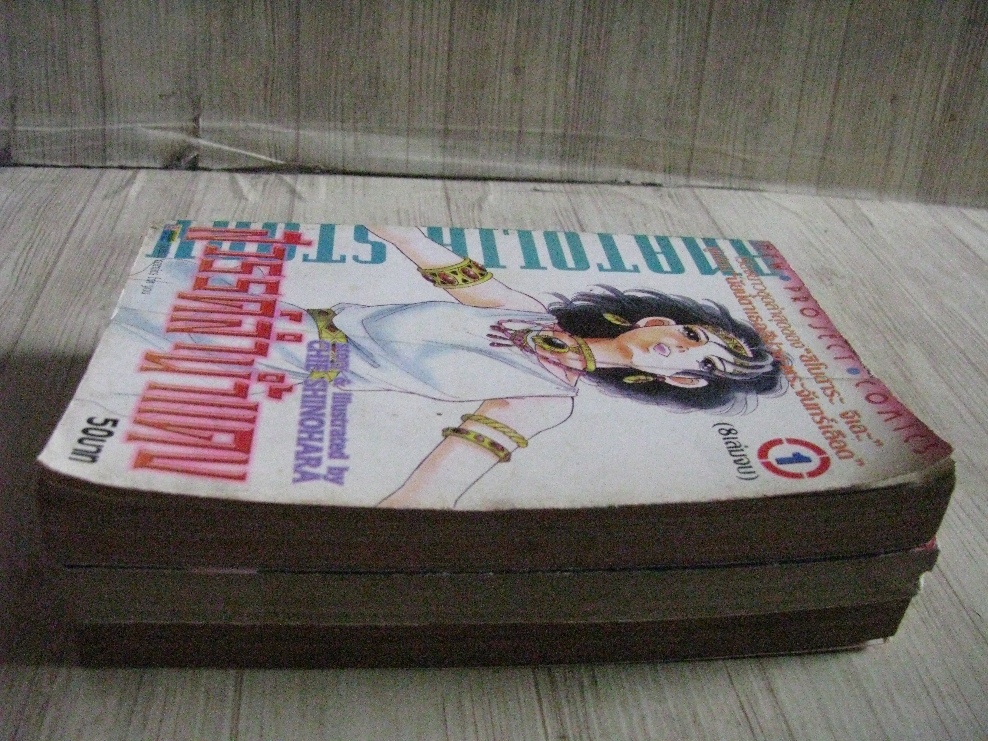 สวรรค์ลํานํ้าแดง ชุด เล่ม 1,5,6