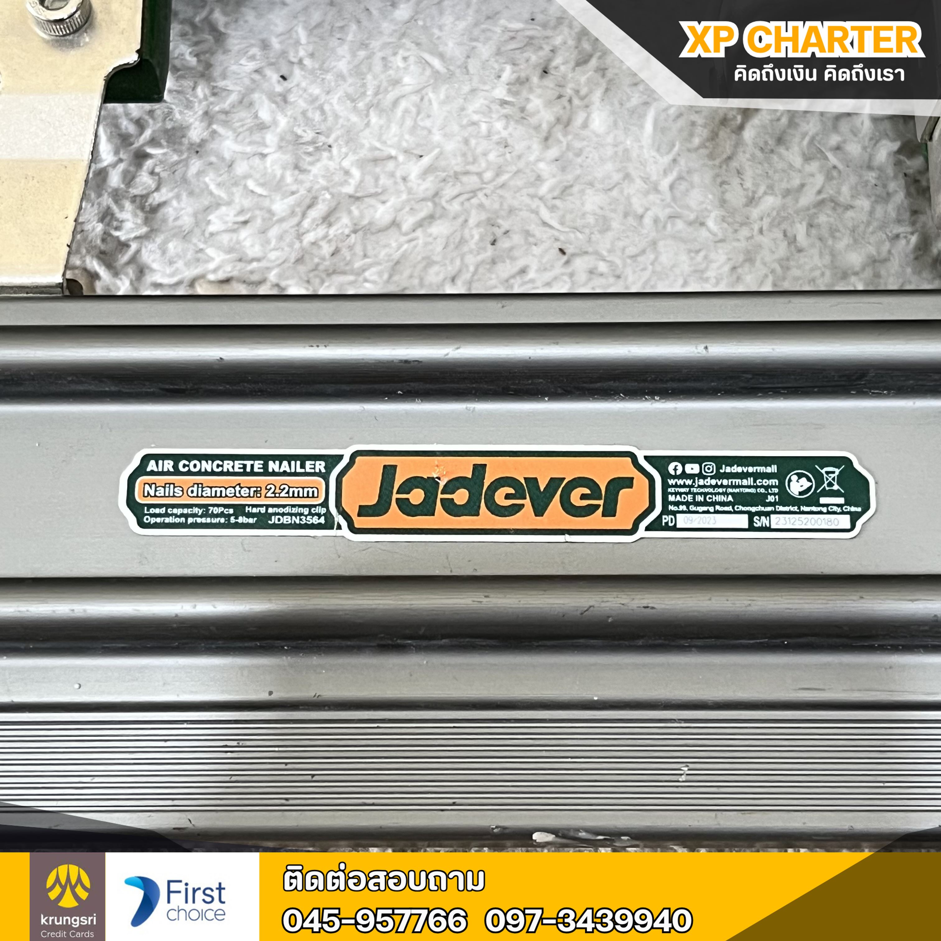 (รหัสสินค้า ร17359) JADEVER ปืนยิงตะปูลมคอนกรีต ขนาด 18 - 64 มม. รุ่น JDBN3564 **ไม่มีประกันร้าน **