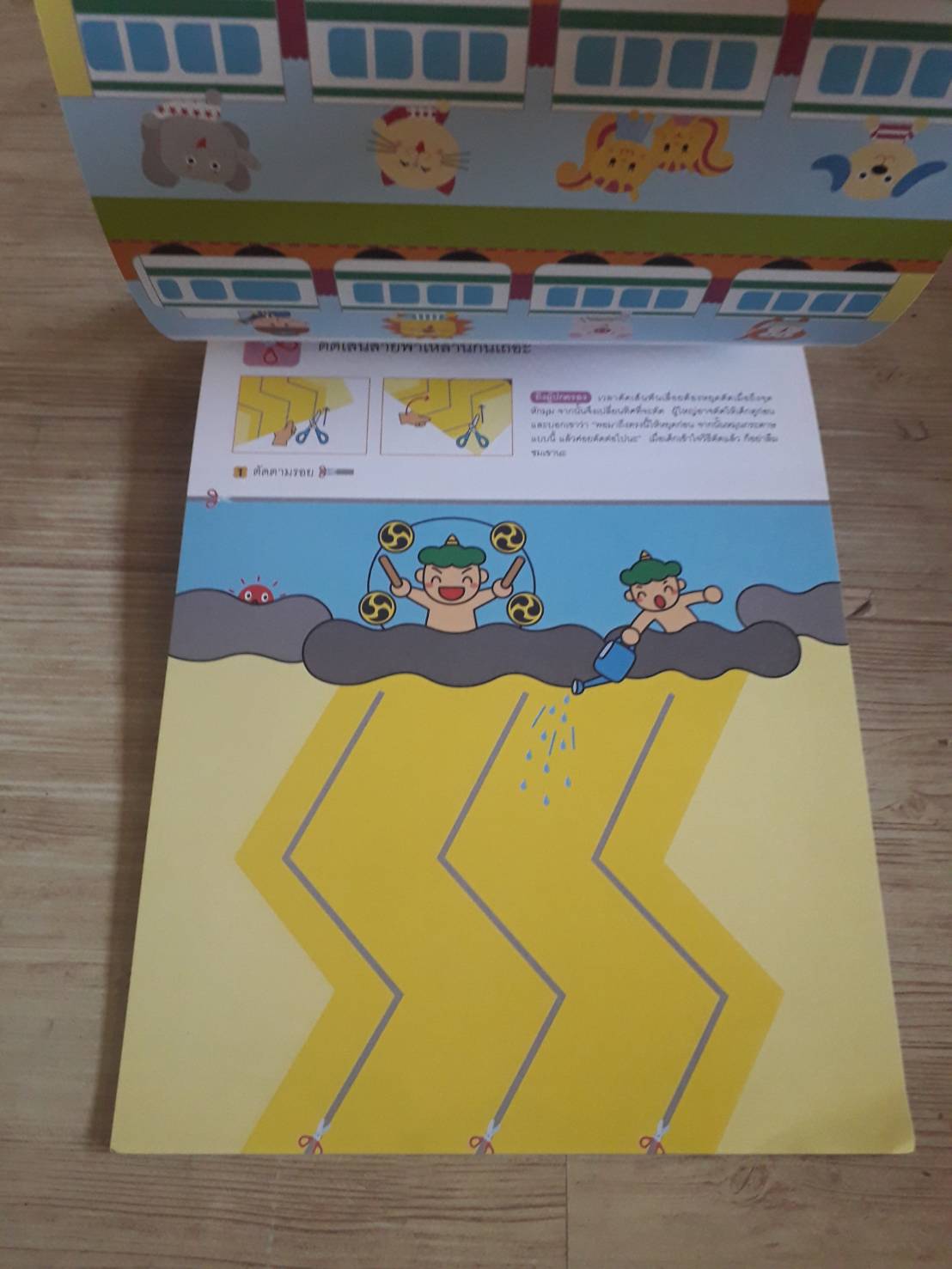 หนังสือกิจกรรมพัฒนาสมองสำหรับ 2 ปี หัดประดิษฐ์ด้วยกรรไกรและกาว