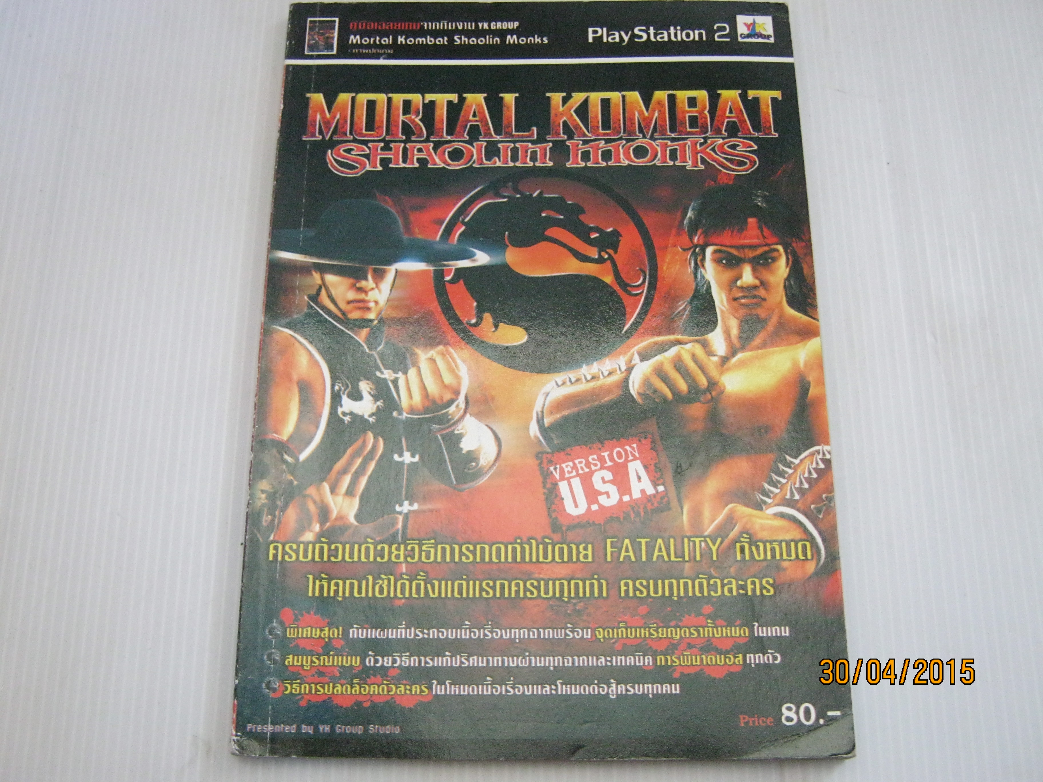 คู่มือเฉลยเกมส์ Play Station 2 MORTAL KOMBAT SHAOLIN MONKS***สินค้าหมด***