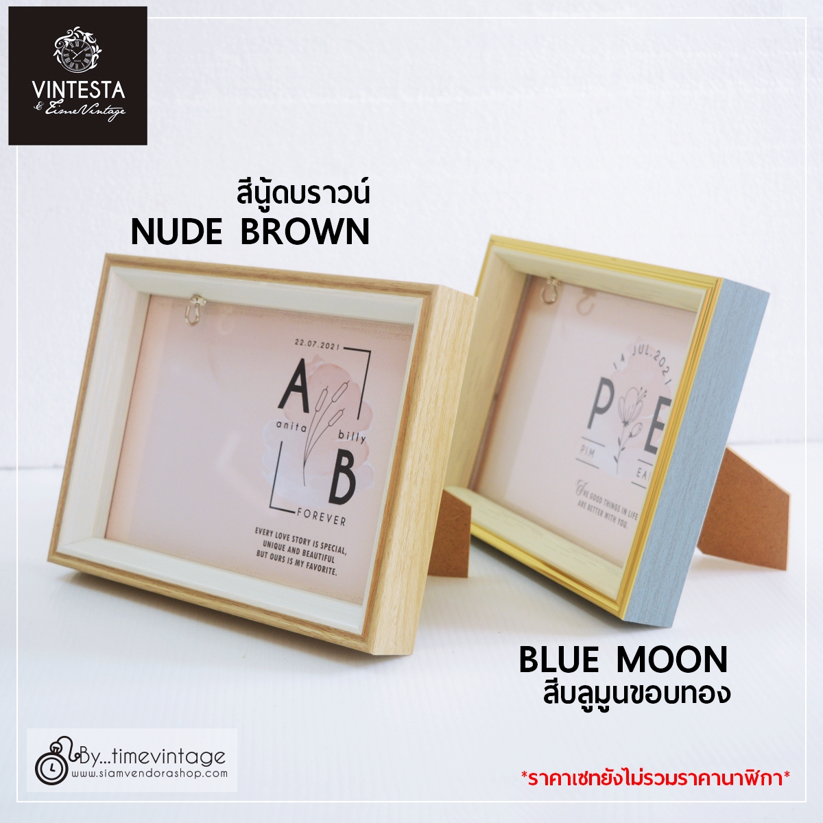 เซทกรอบตั้งโชว์นาฬิกาพก Display Frame พร้อมใส่ข้อความพิเศษๆ Personalized Message