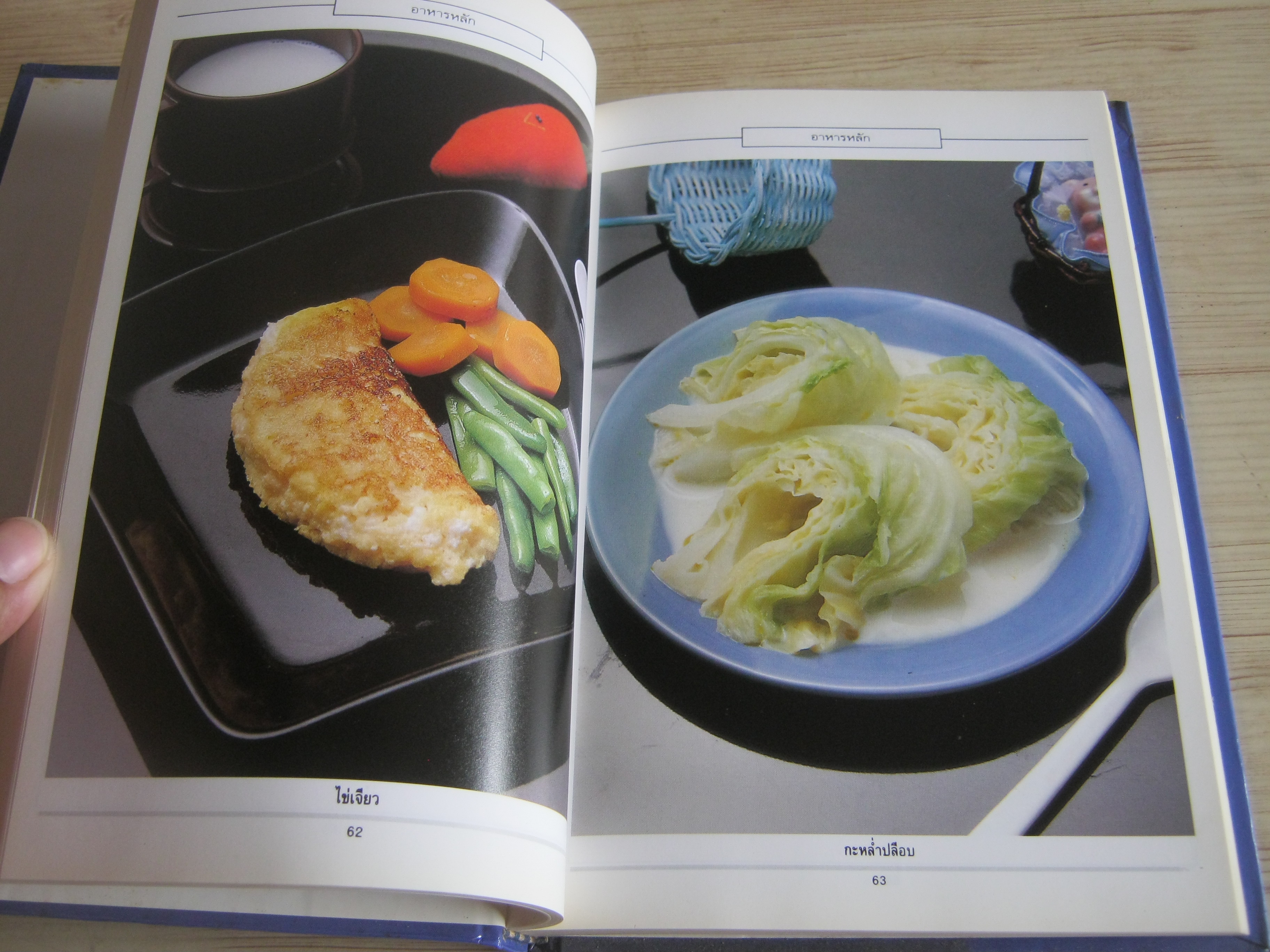 อาหารเด็ก โดย กองบรรณาธิการสำนักพิมพ์แสงแดด