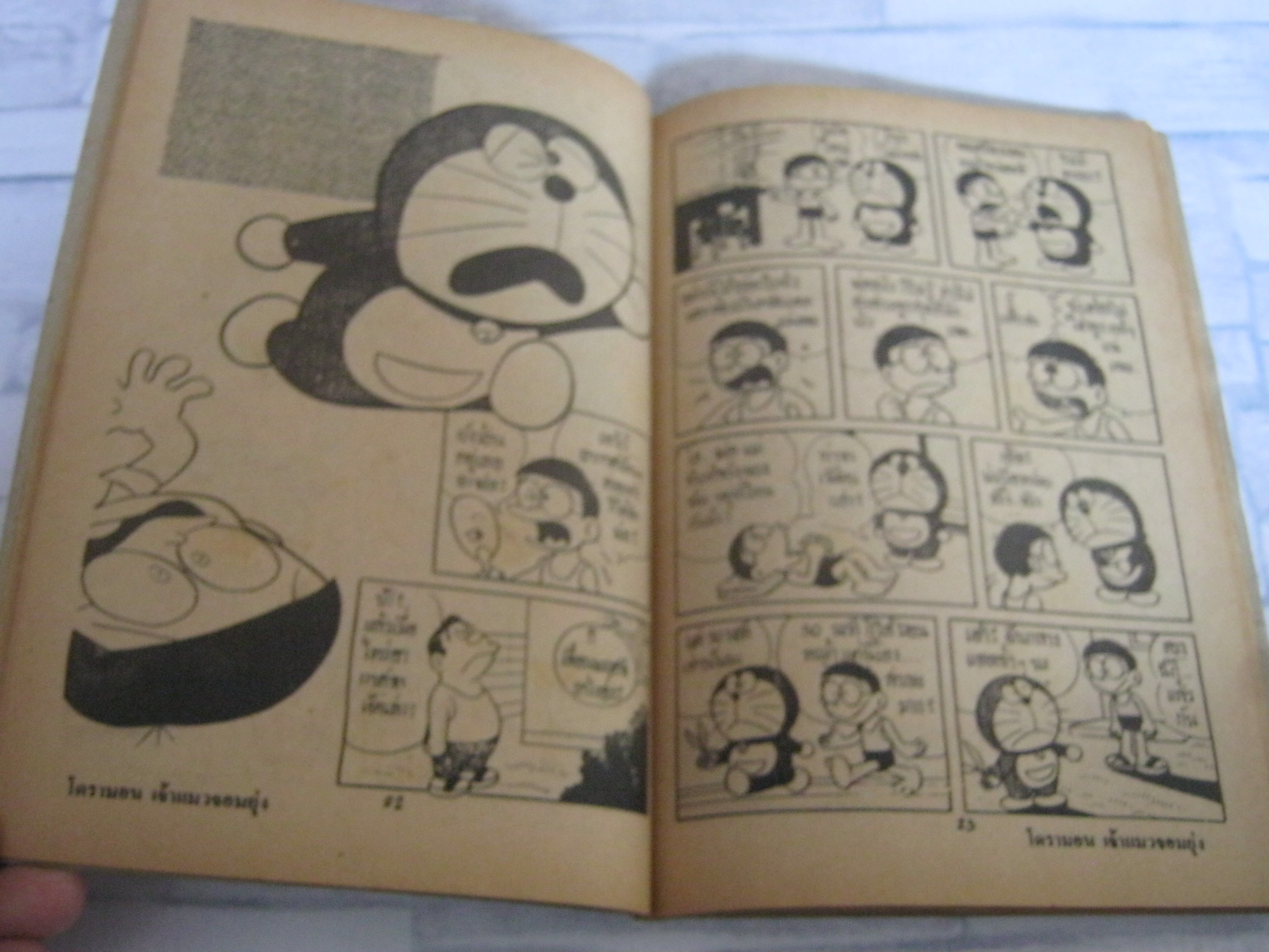 โดเรม่อน เล่ม 98