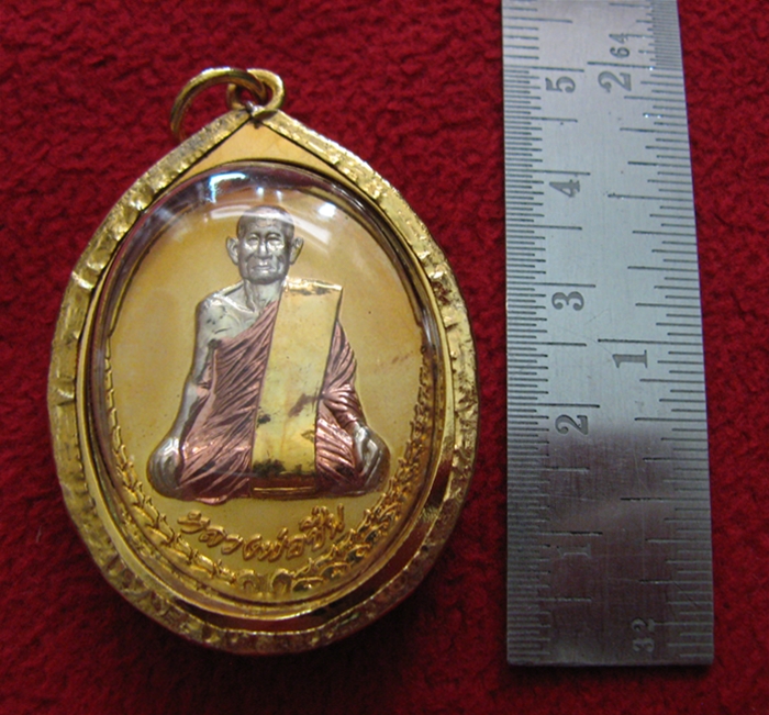 สินค้าจองค่ะ ล็อกเก็ตเหรียญเสด็จพ่อร.5 หลังหลวงพ่อชื่น เนื้อสามกษัตริย์เลี่ยมทองไมครอนพร้อมใบคาถาค่ะ