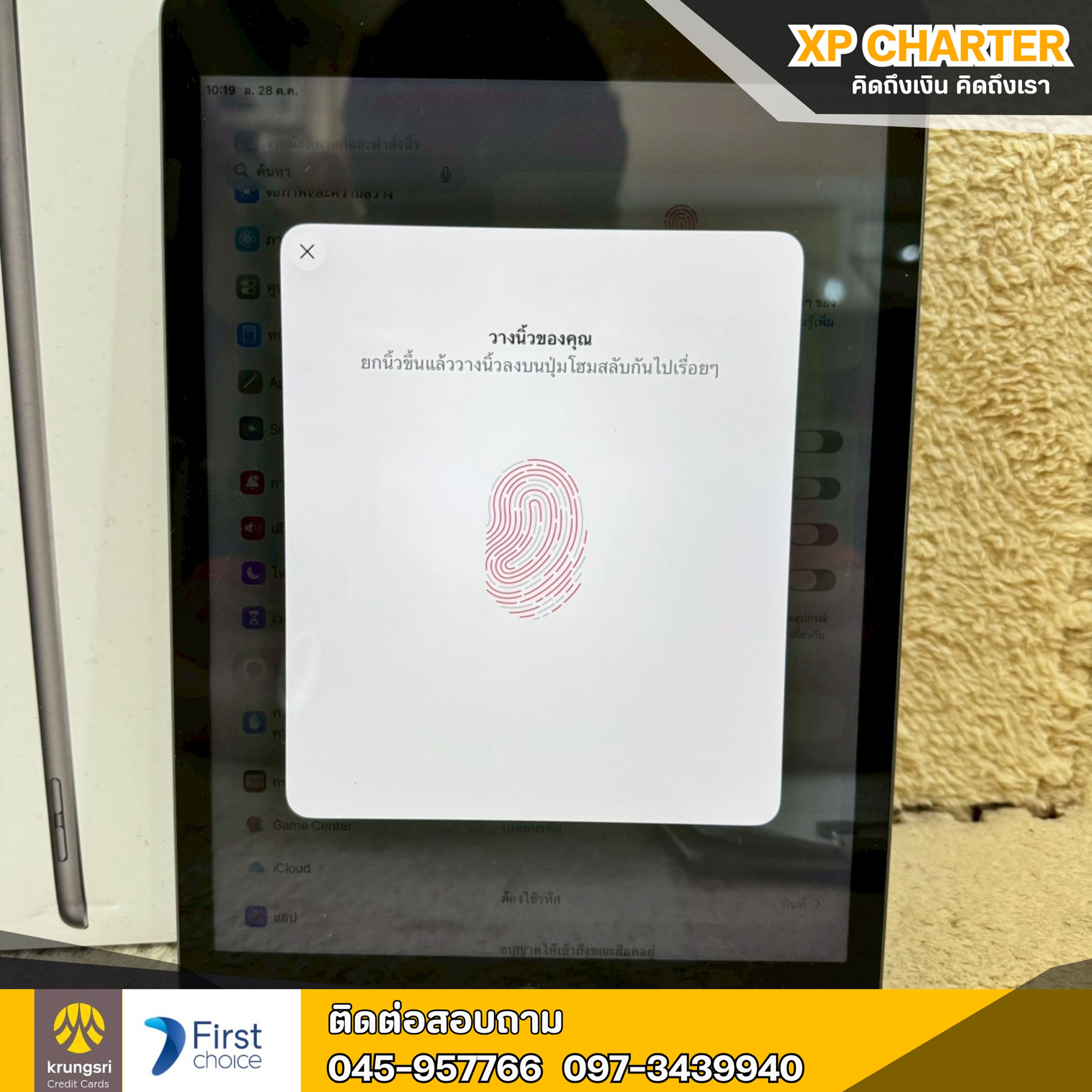 (รหัสสินค้า ร17157) Apple Ipad Gen9 Wifi 64GB/TH 10.2 นิ้ว **มีประกันร้าน 7 วัน**