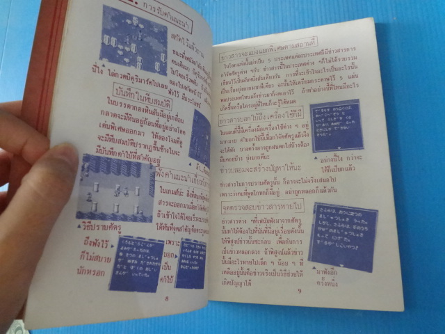 DRAGON SCROLL คู่มือเฉลยเกมส์กดคอมพิวเตอร์