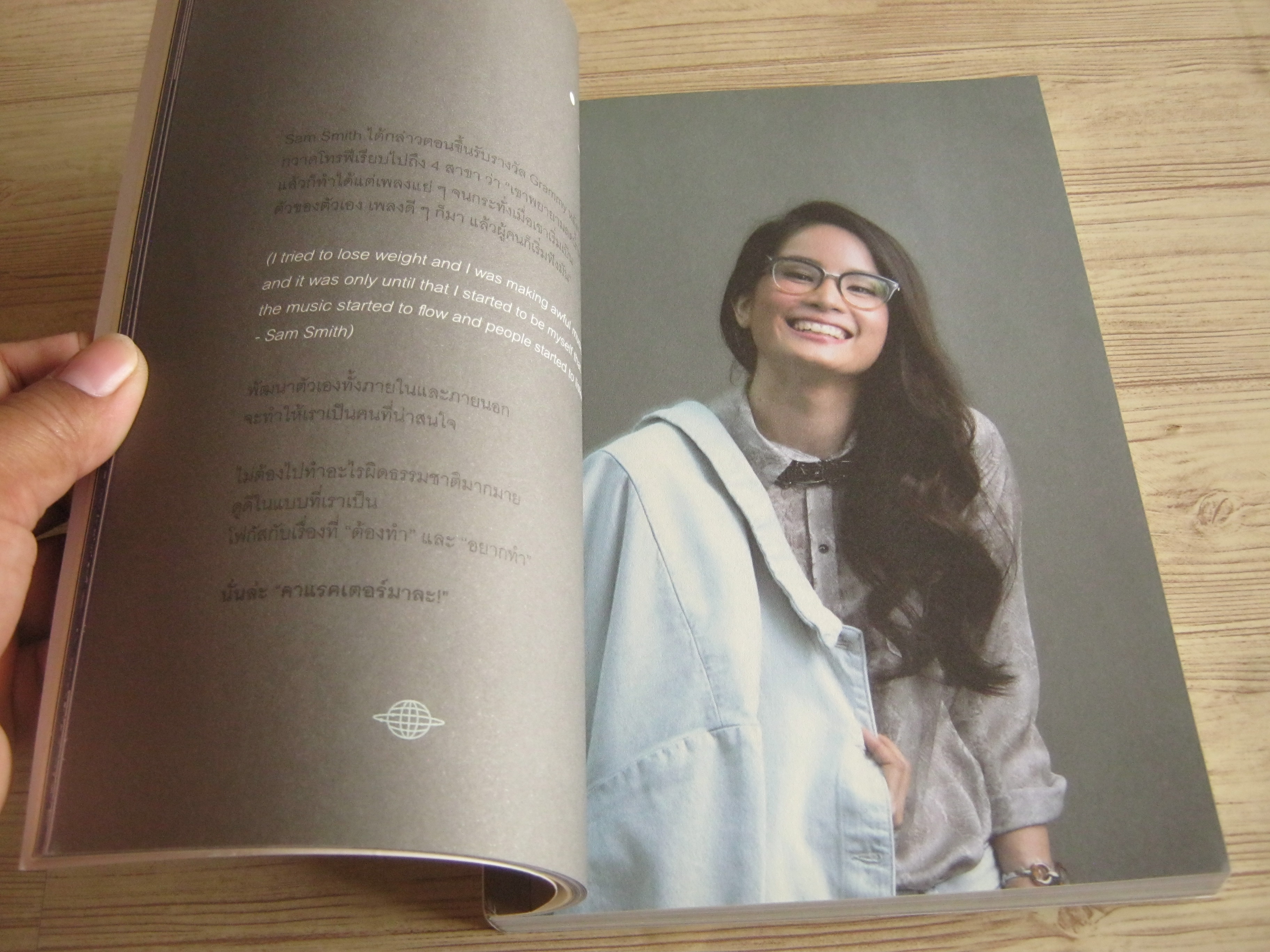 โลก ต้อง เห็น โดย พลอย เช่