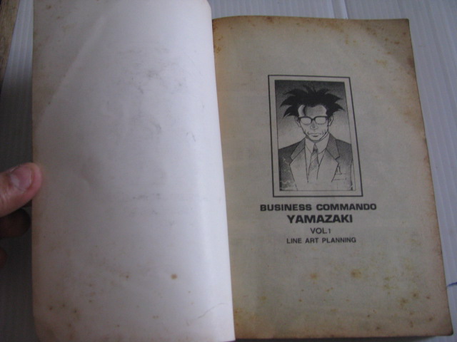 ํYAMAZAKI สมองอัจฉริยะ ชุด เล่ม 1-2 (ยังไม่จบชุด)