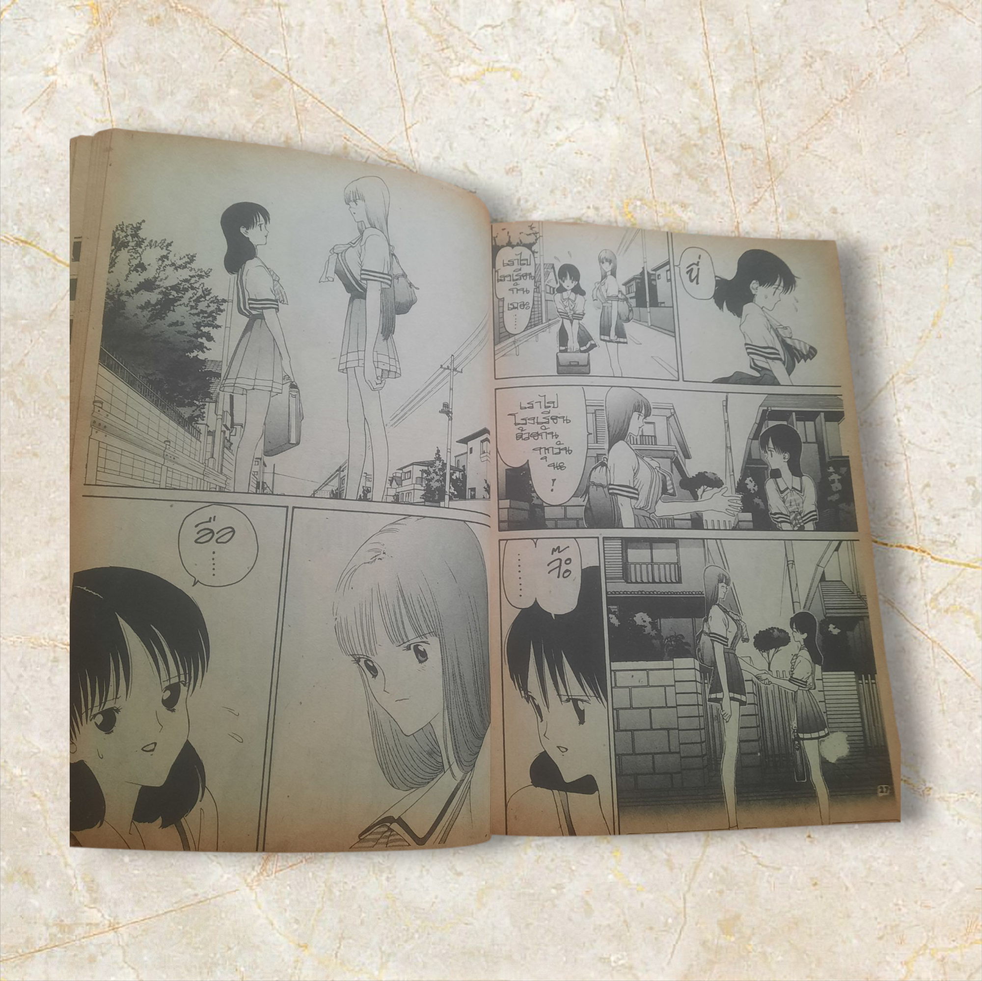 HEN ภาค ยามาดะ ใยชิดะ ชุด เล่ม 2,4,5,7,8 (8 เล่มจบ) ขาดเล่ม 1,3