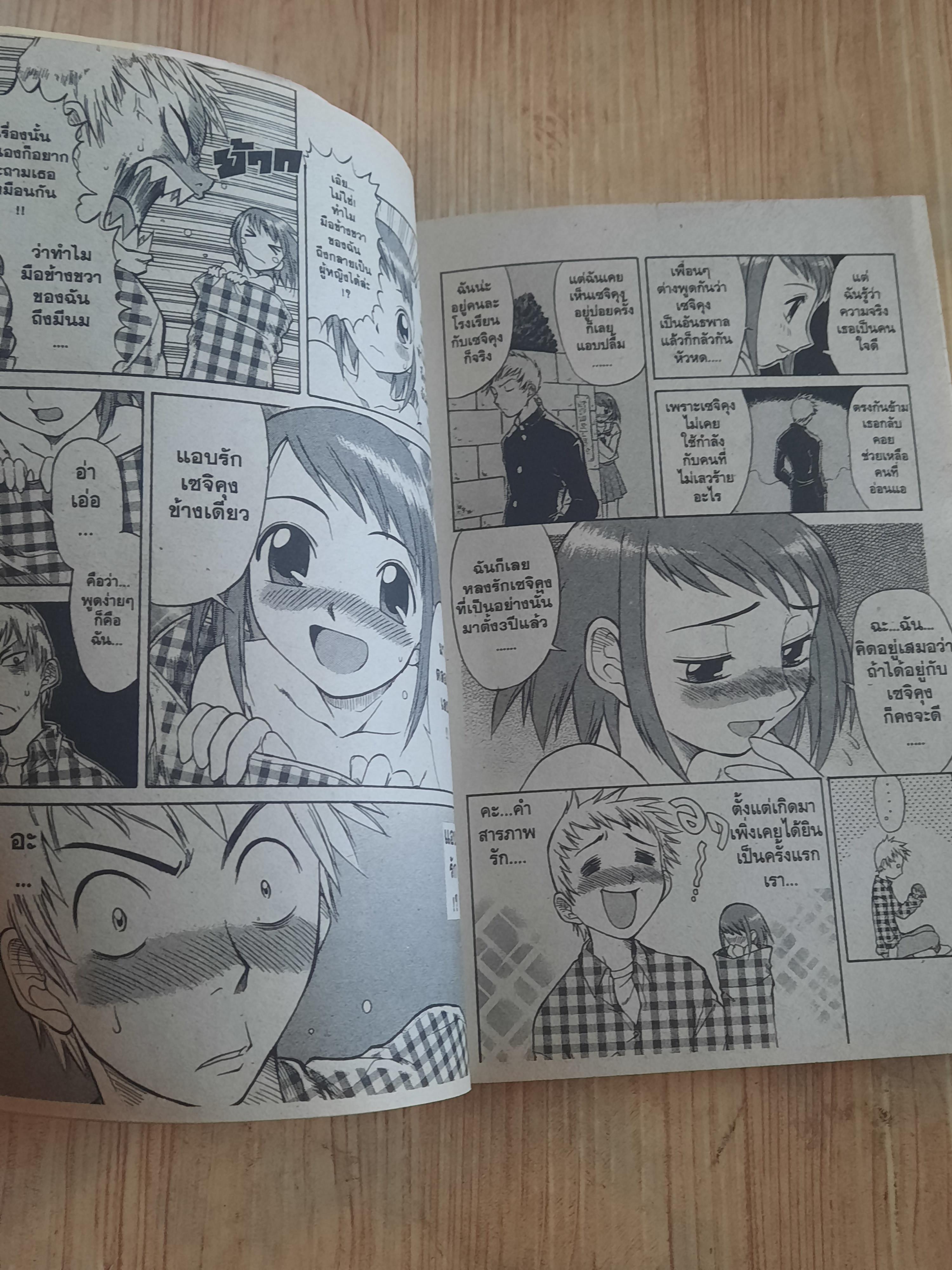 มือขวากับขาโจ๋ชุด เล่ม 1-8 (ขาดเล่ม 4) 8 เล่มจบ สภาพสะสม