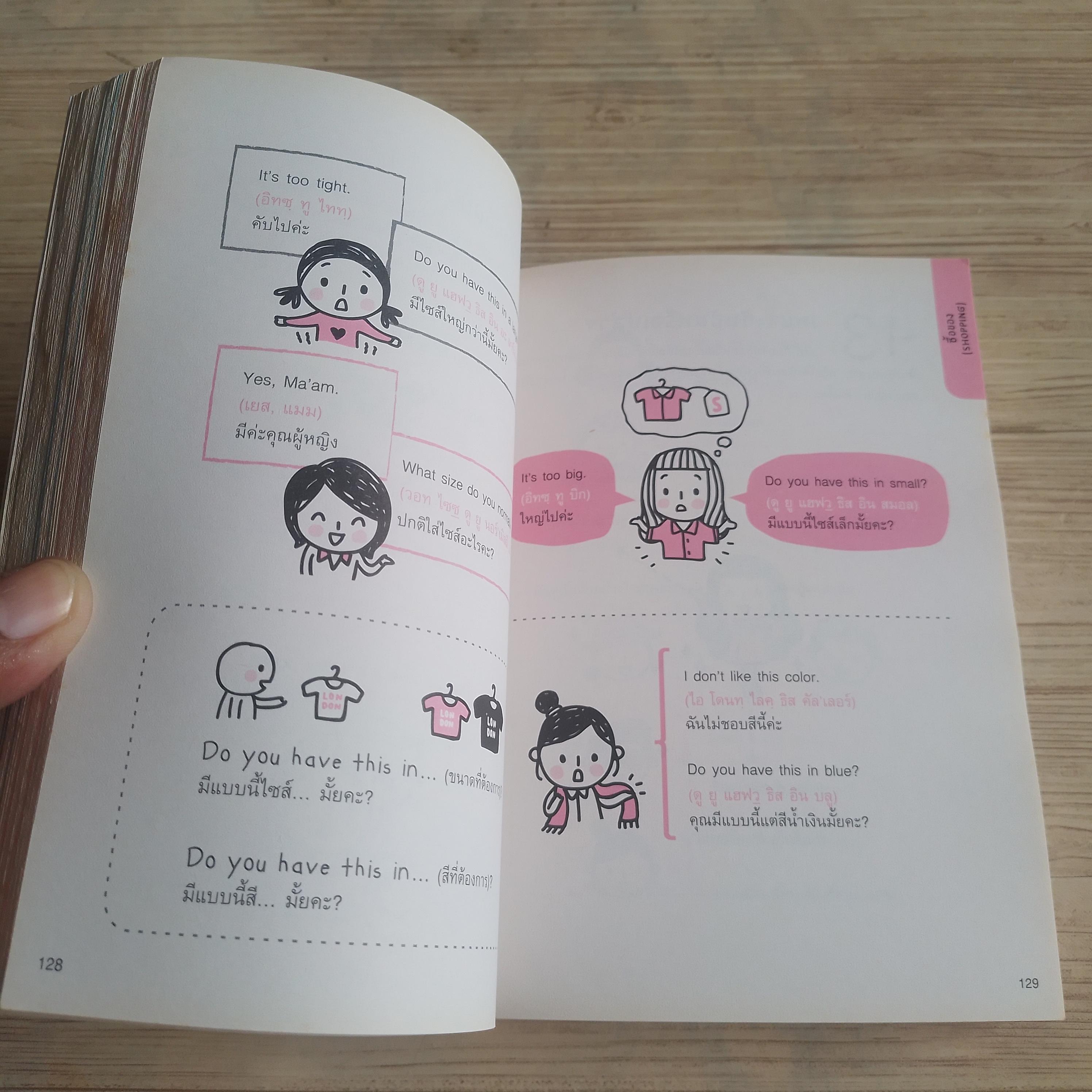 Quick English ภาษาอังกฤษพูดเลย !โดย พิศมร อภิชาตะพงศ์