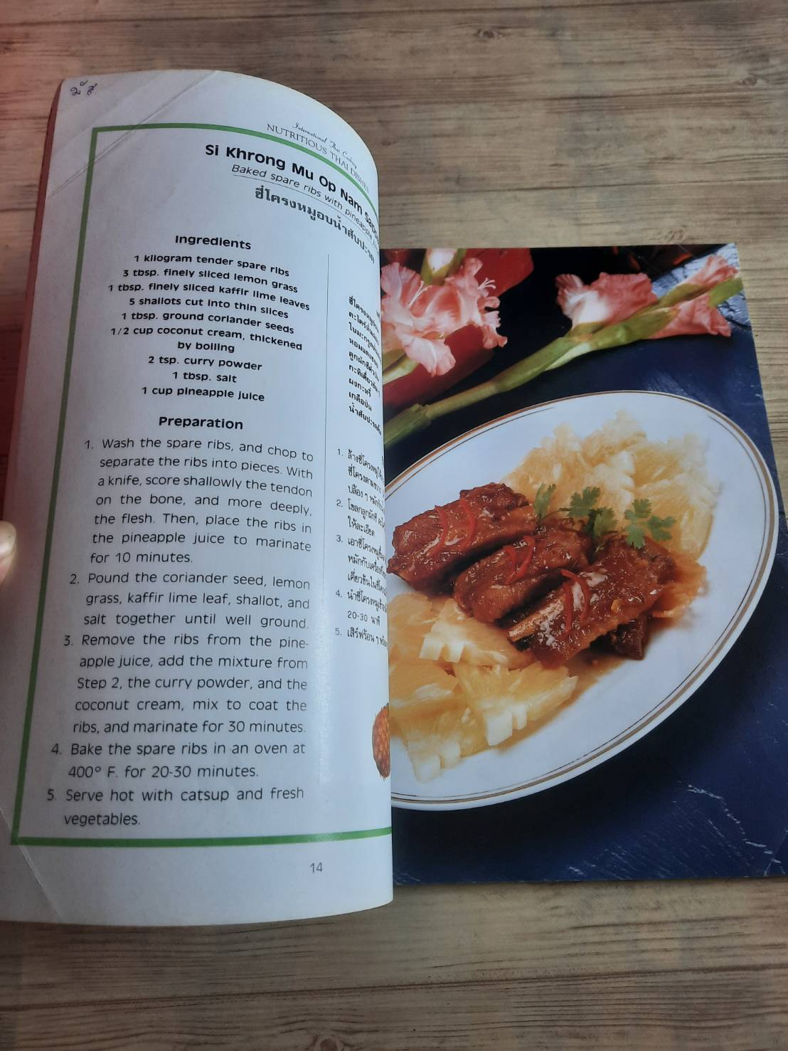 International Thai Cooking Nutritious Thai Dishes (2 ภาษา อังกฤษ-ไทย)